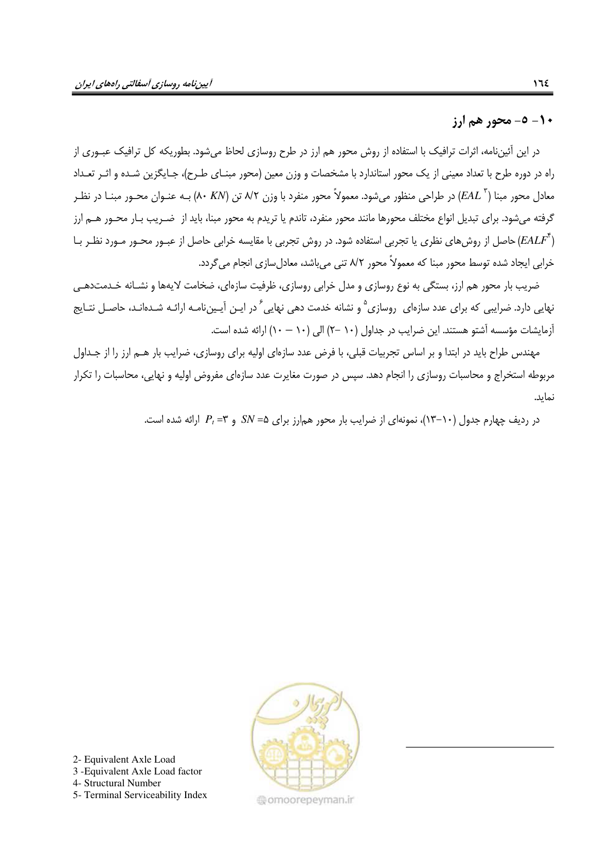 صفحه 179 از 279