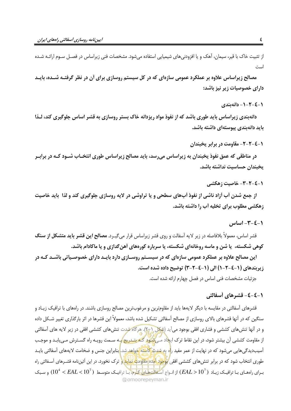 صفحه 18 از 279