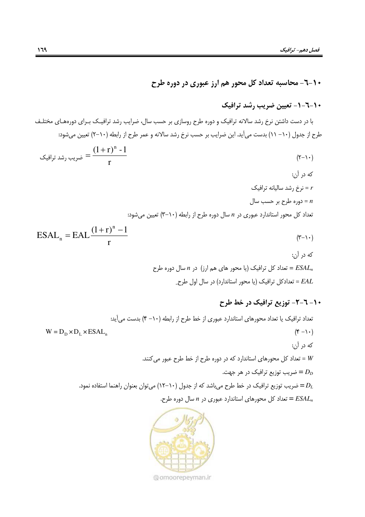 صفحه 184 از 279