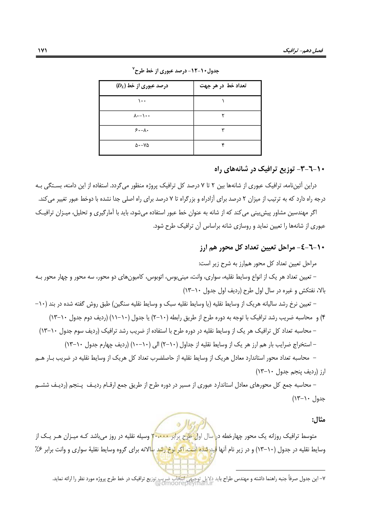 صفحه 186 از 279