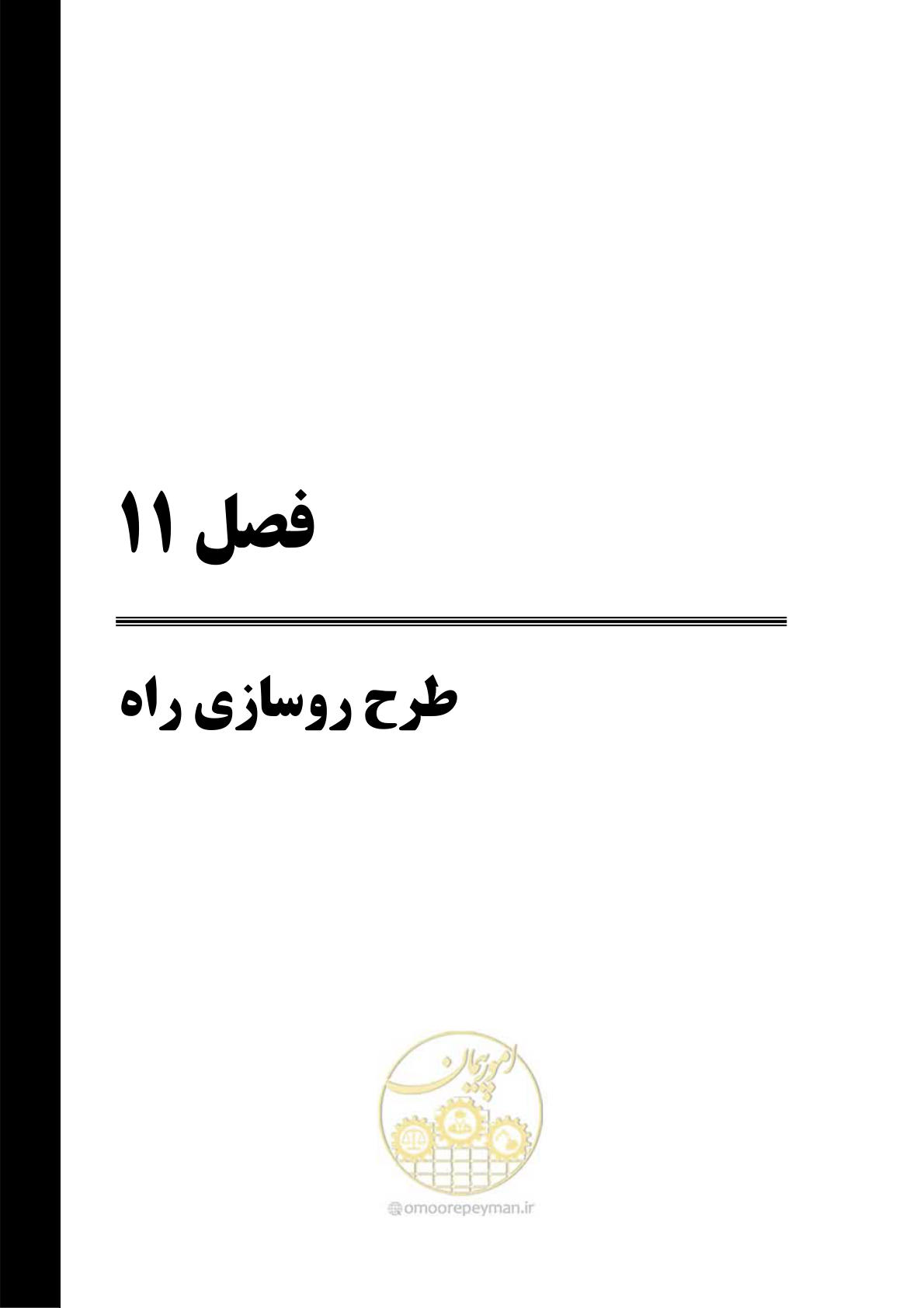 صفحه 188 از 279