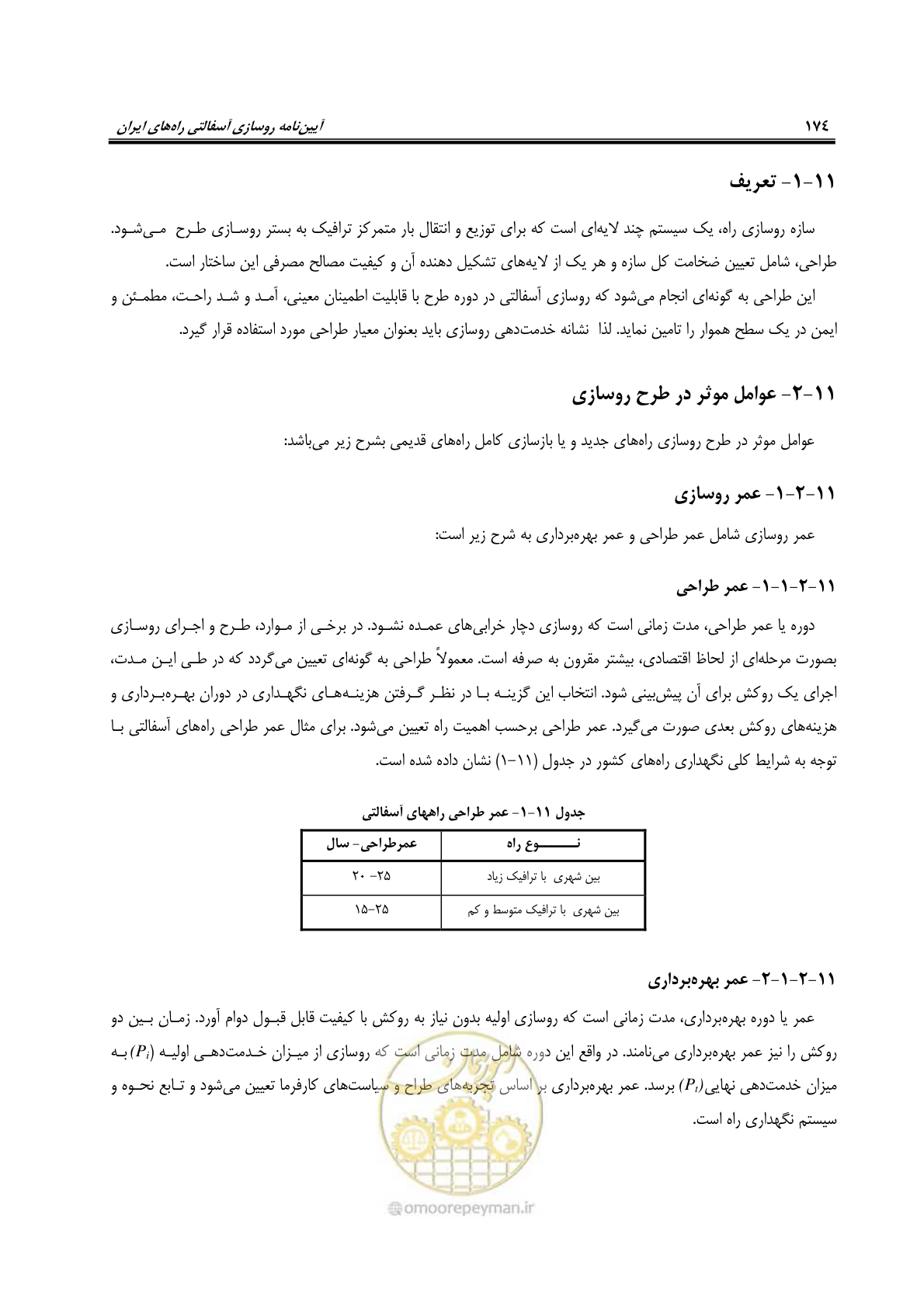 صفحه 189 از 279