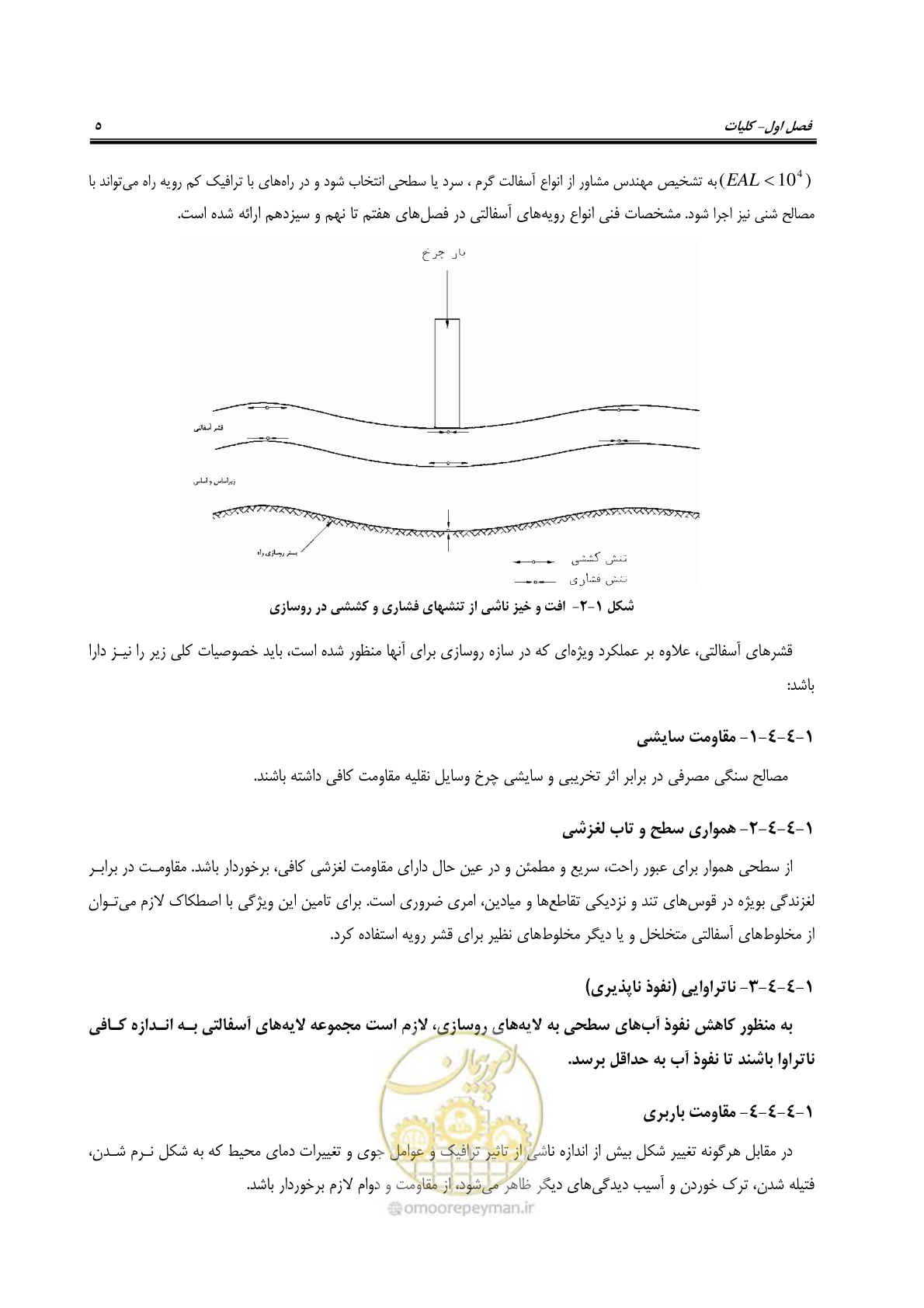 صفحه 19 از 279