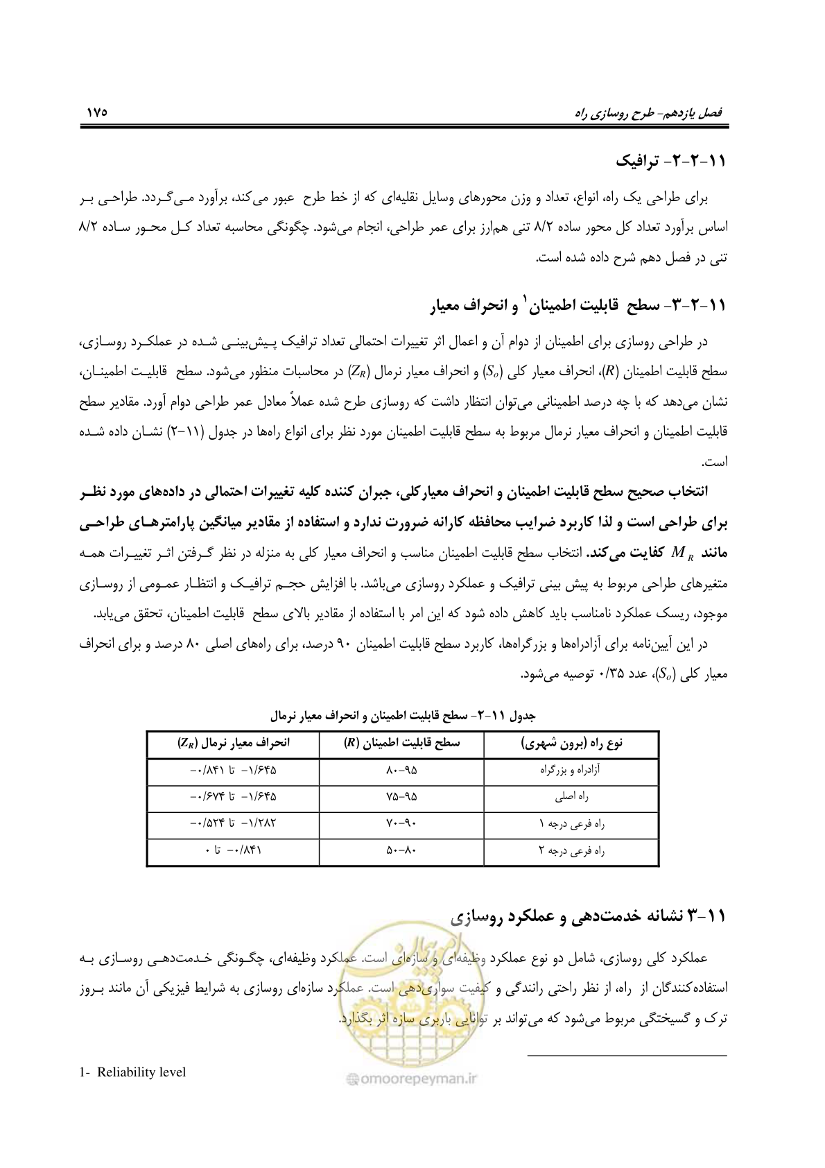 صفحه 190 از 279