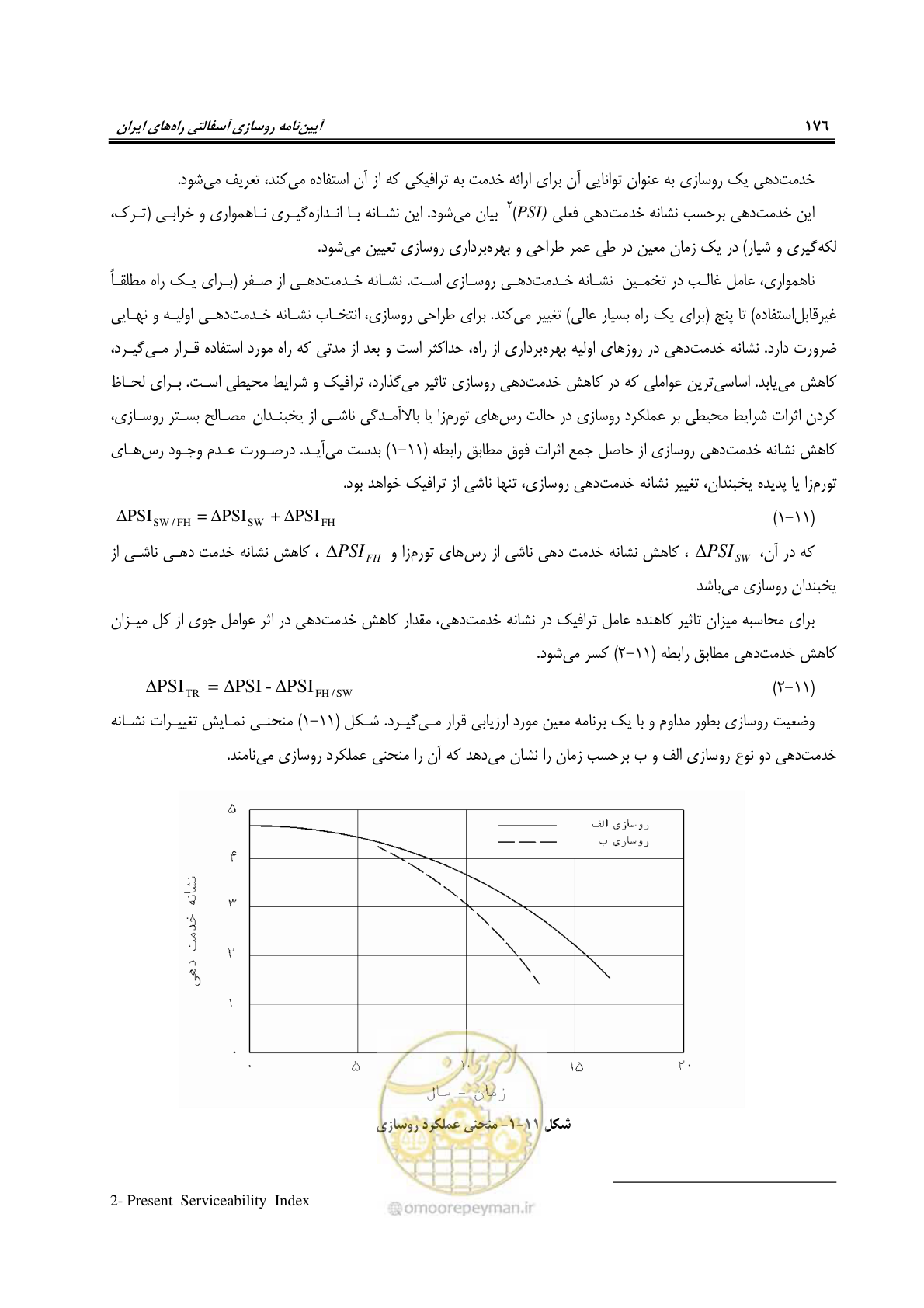 صفحه 191 از 279