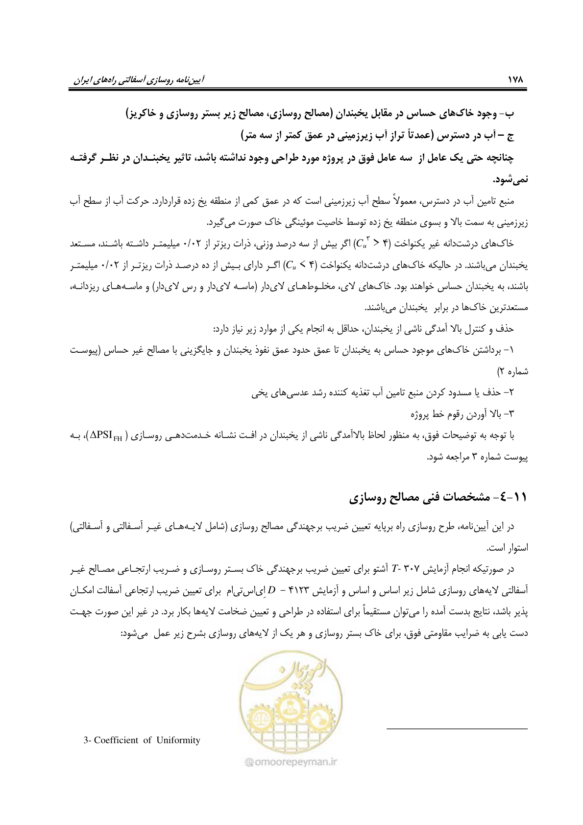 صفحه 193 از 279