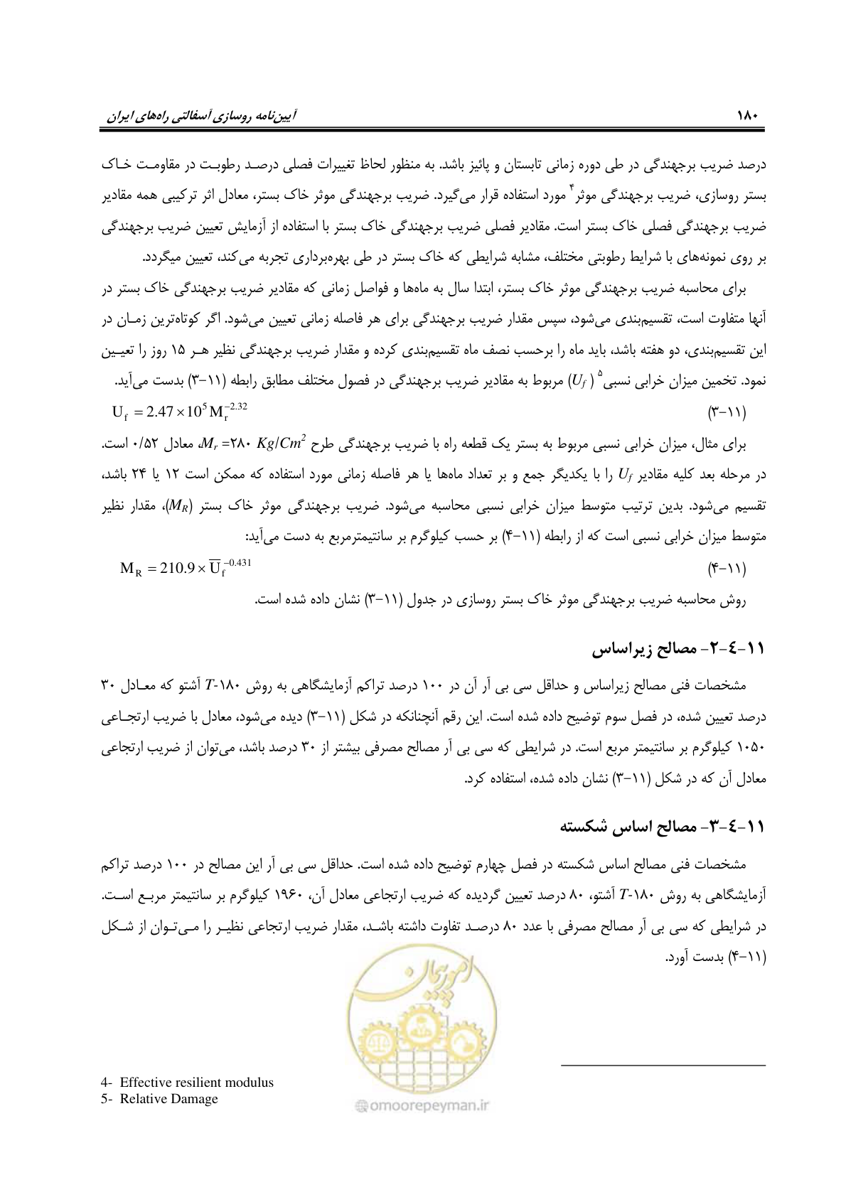 صفحه 195 از 279