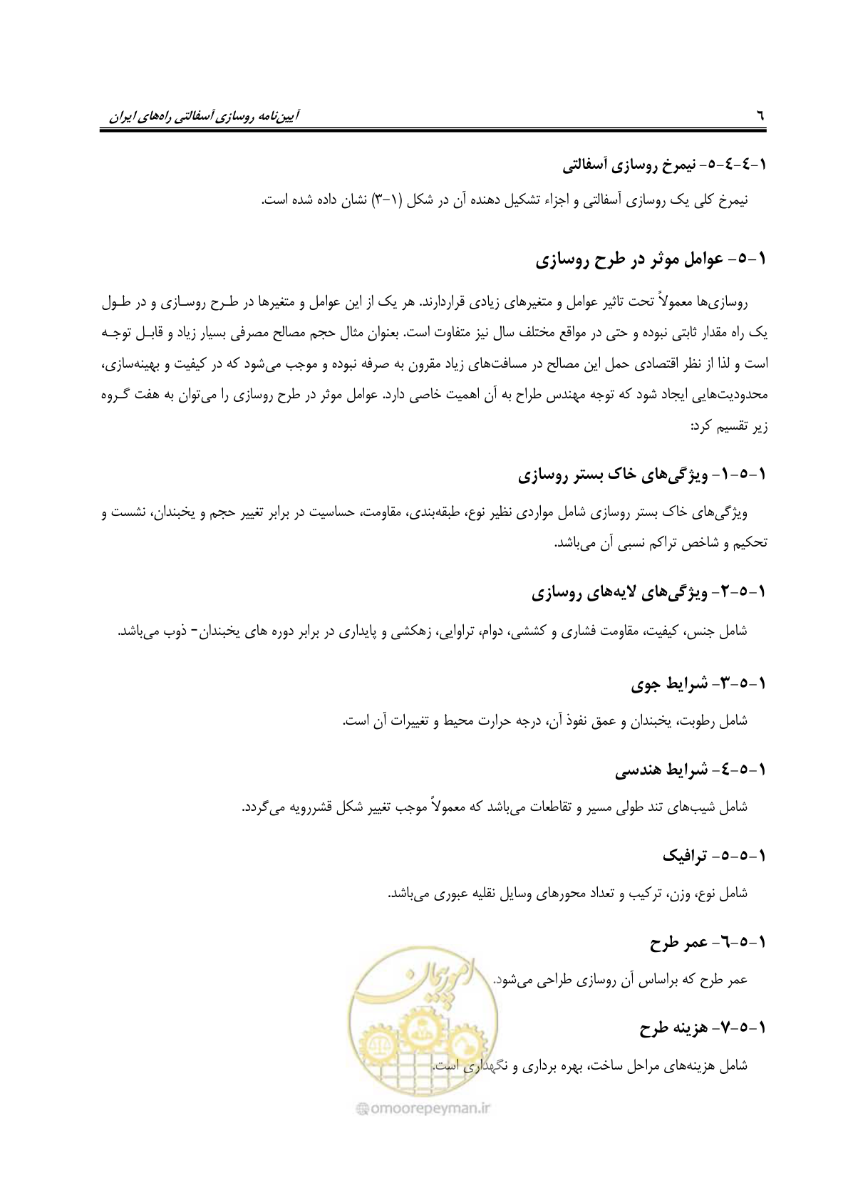 صفحه 20 از 279