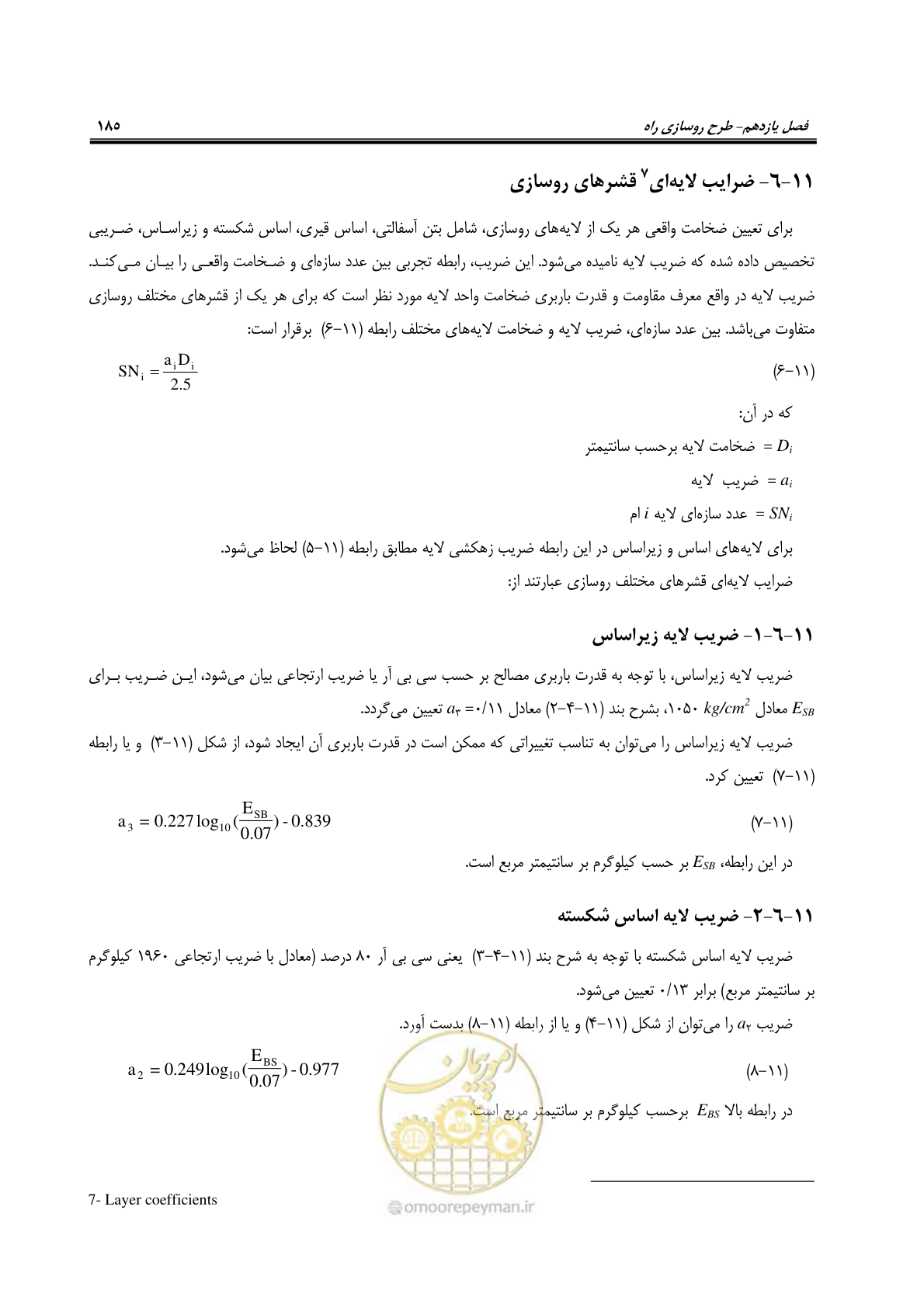 صفحه 200 از 279