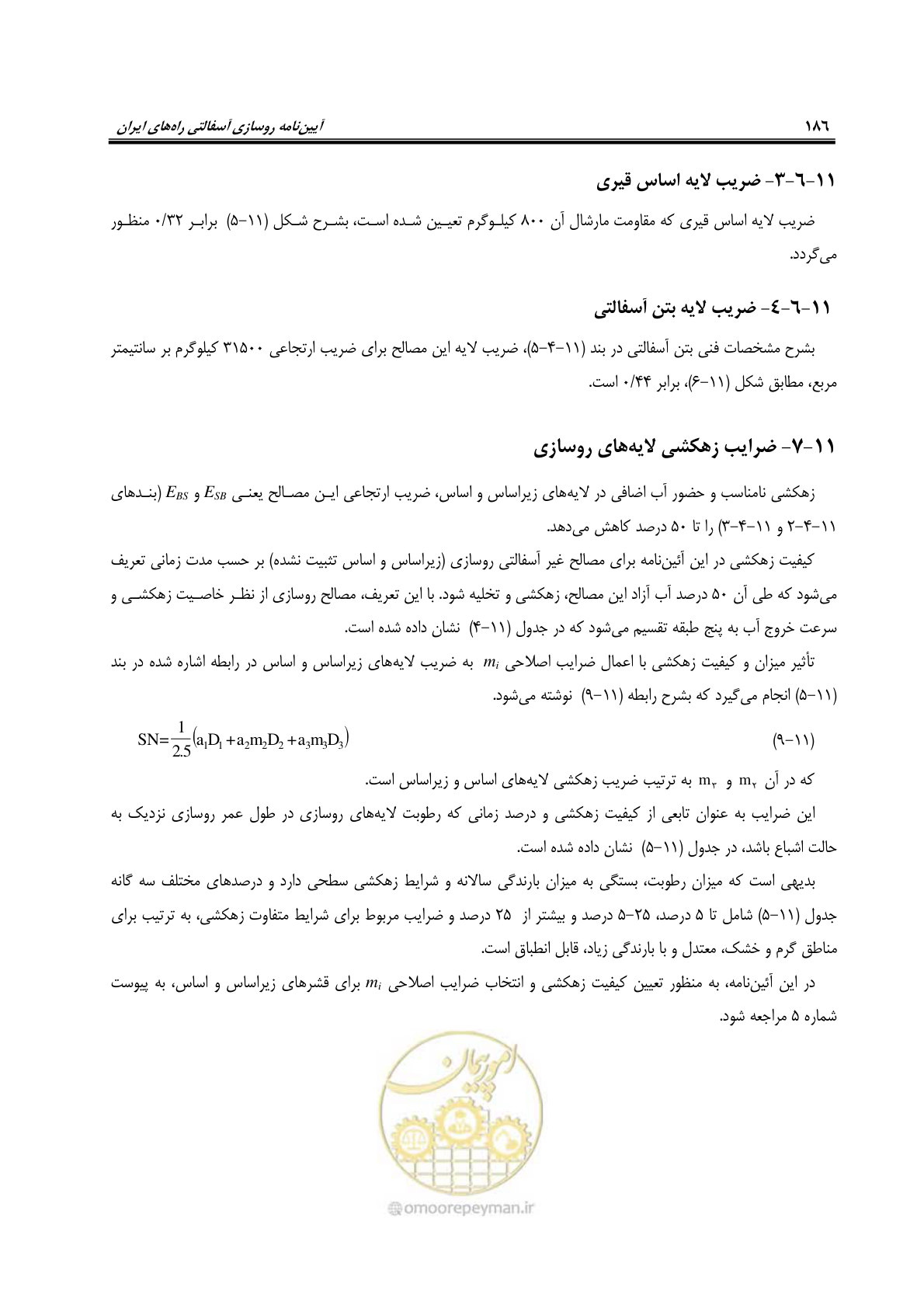 صفحه 201 از 279