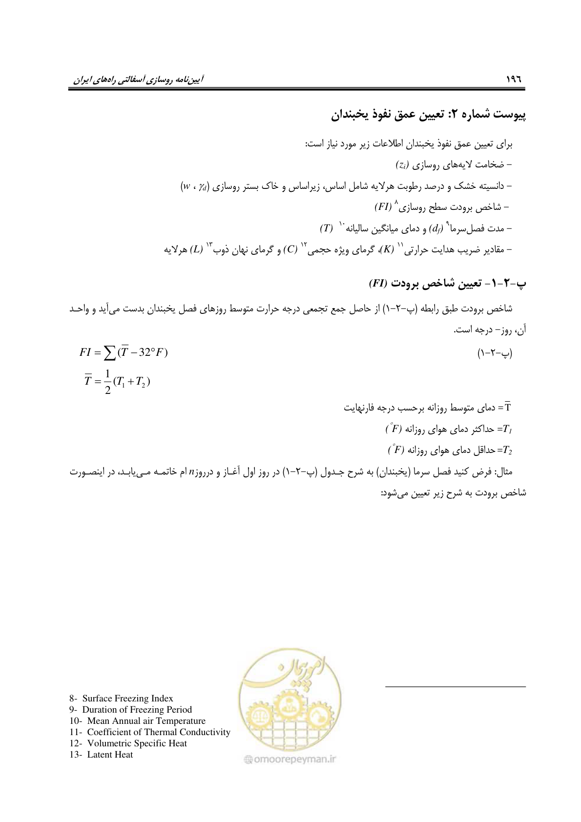 صفحه 211 از 279