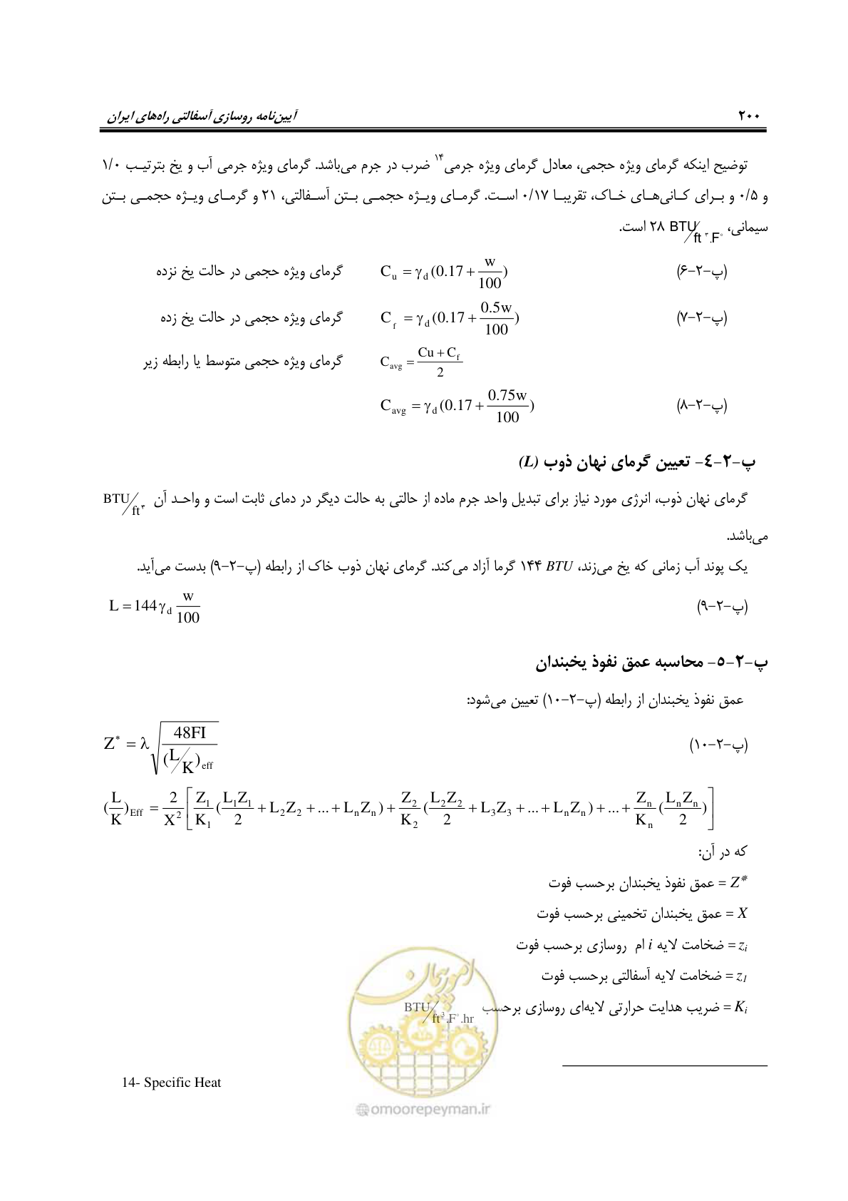 صفحه 215 از 279