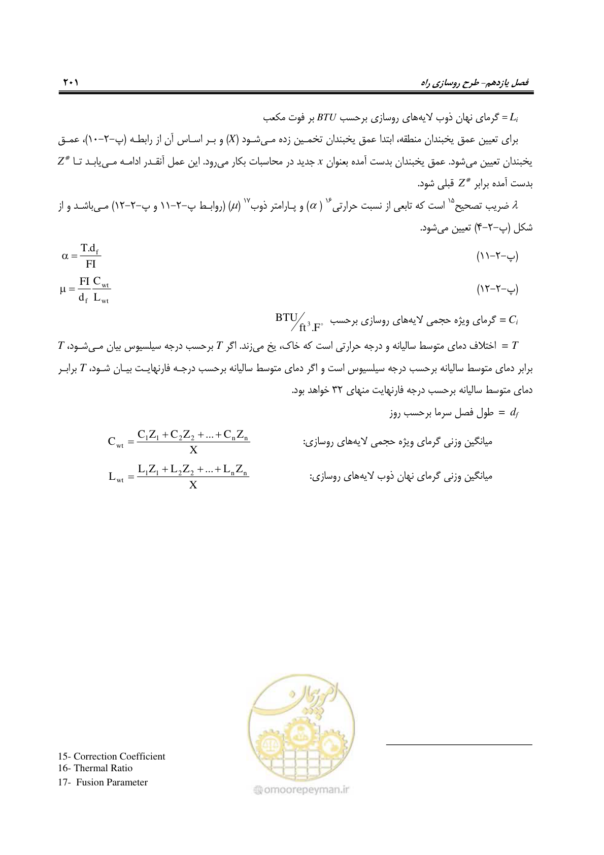 صفحه 216 از 279