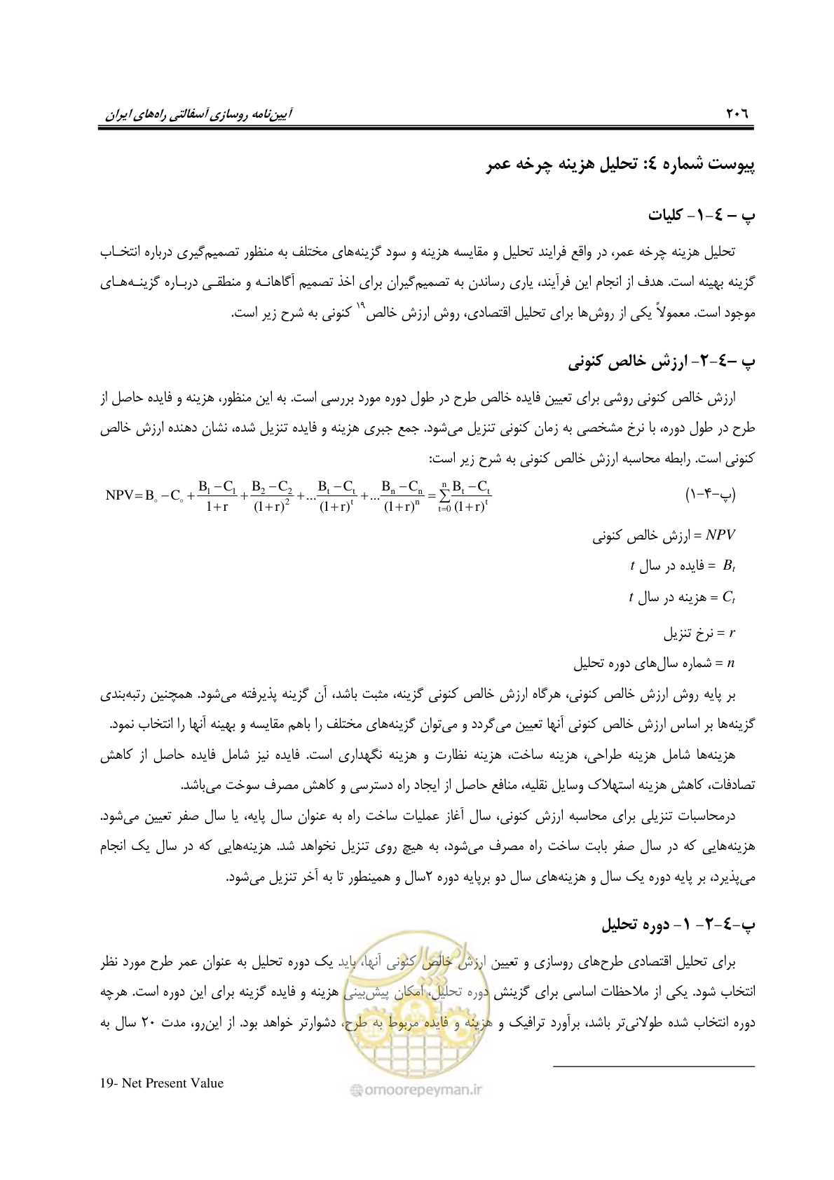 صفحه 221 از 279