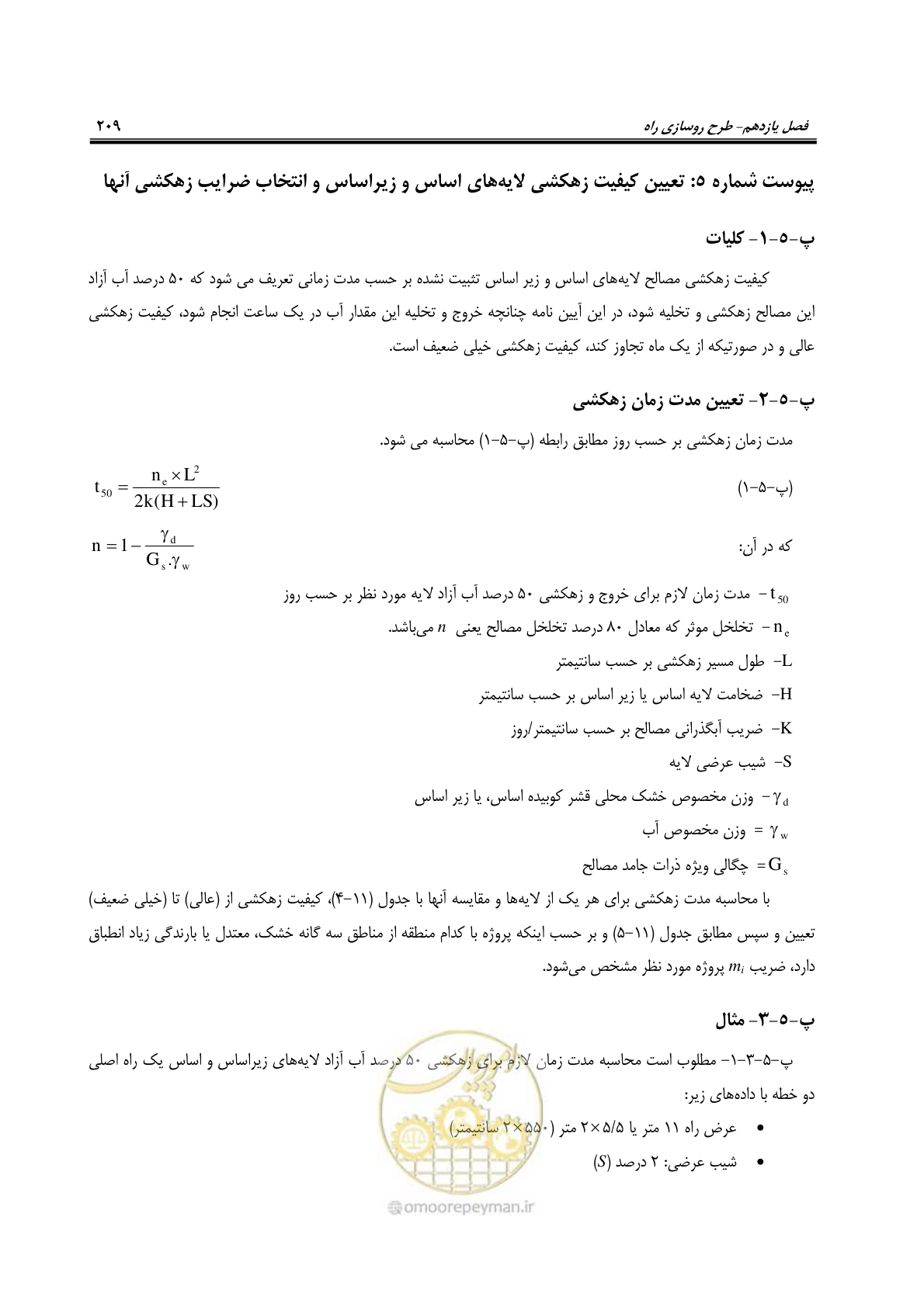 صفحه 224 از 279