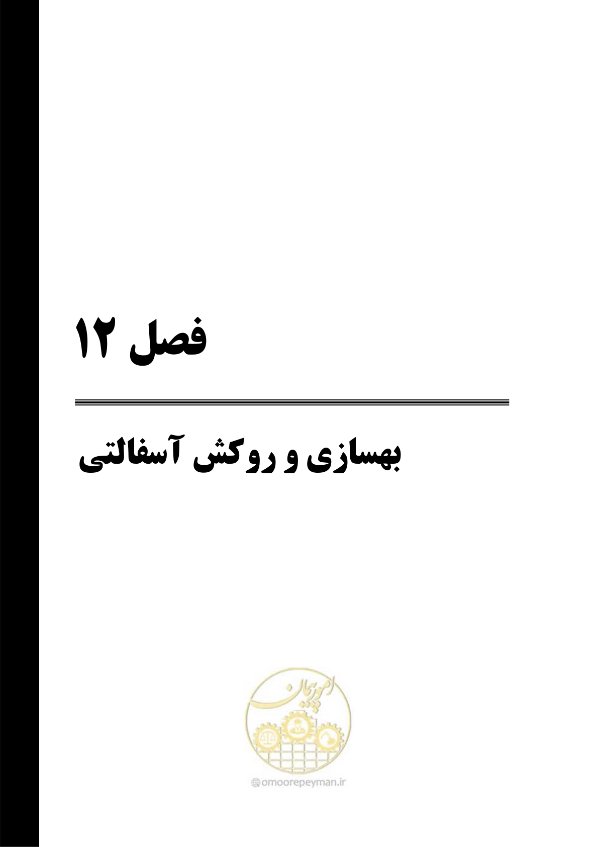 صفحه 226 از 279