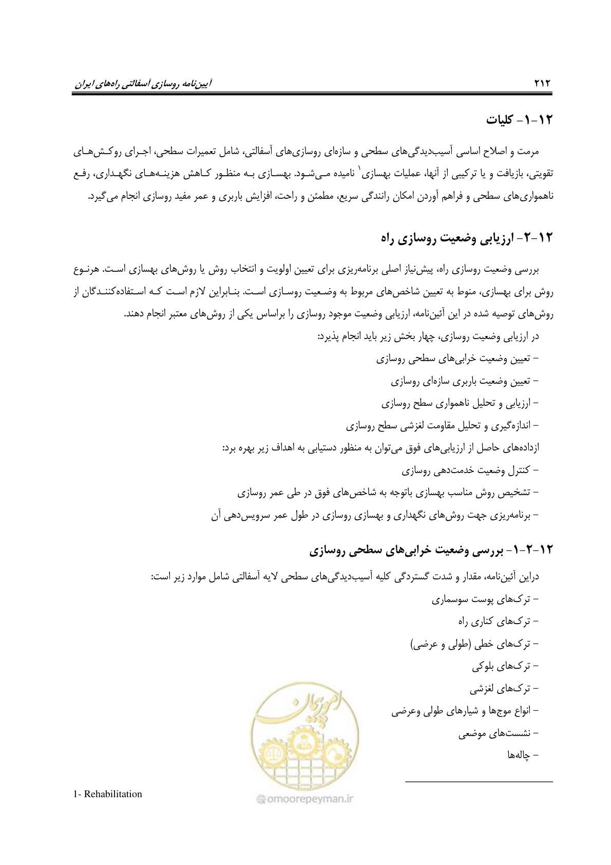 صفحه 227 از 279