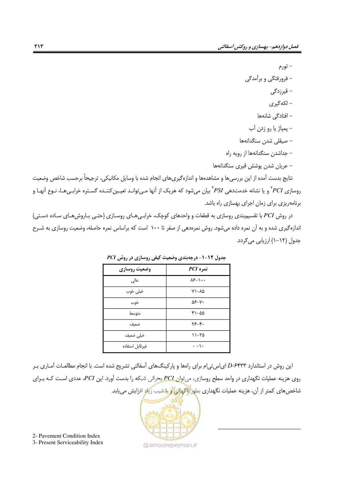 صفحه 228 از 279