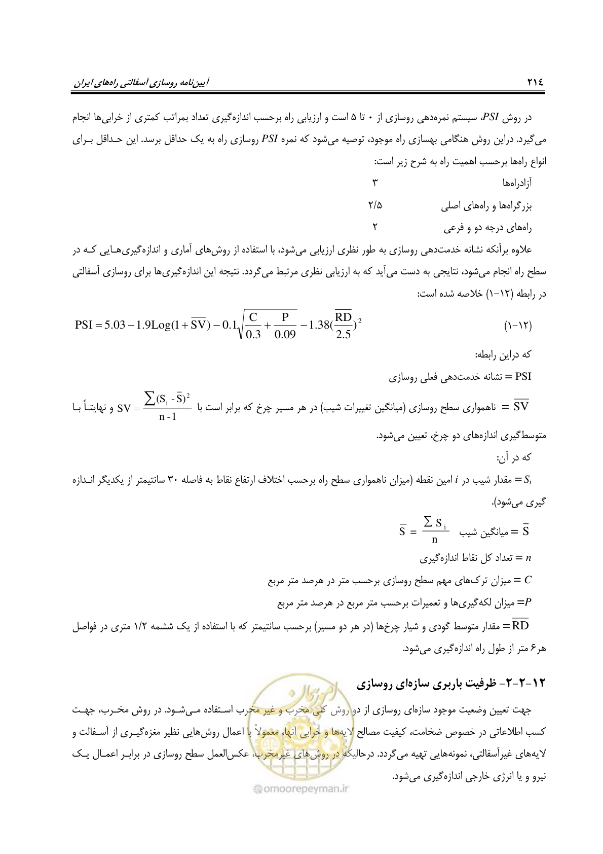 صفحه 229 از 279