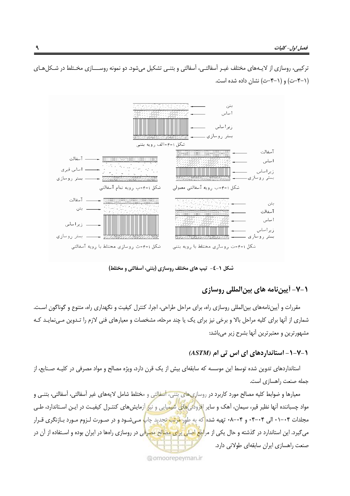 صفحه 23 از 279