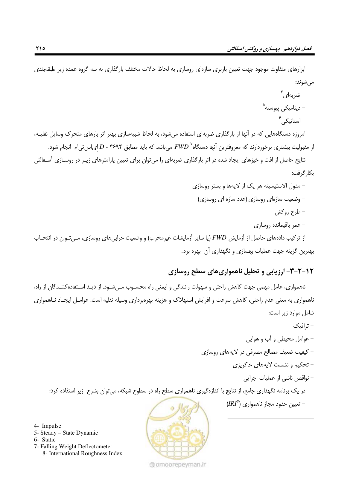صفحه 230 از 279