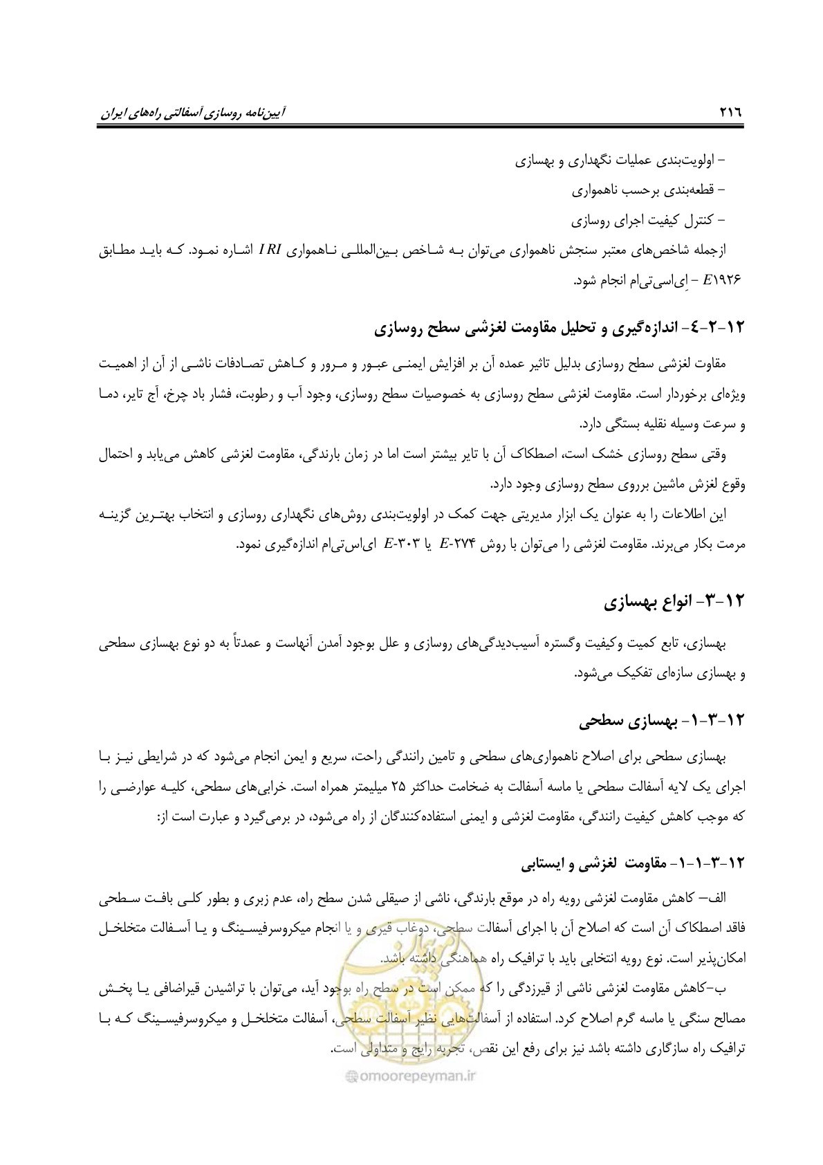 صفحه 231 از 279