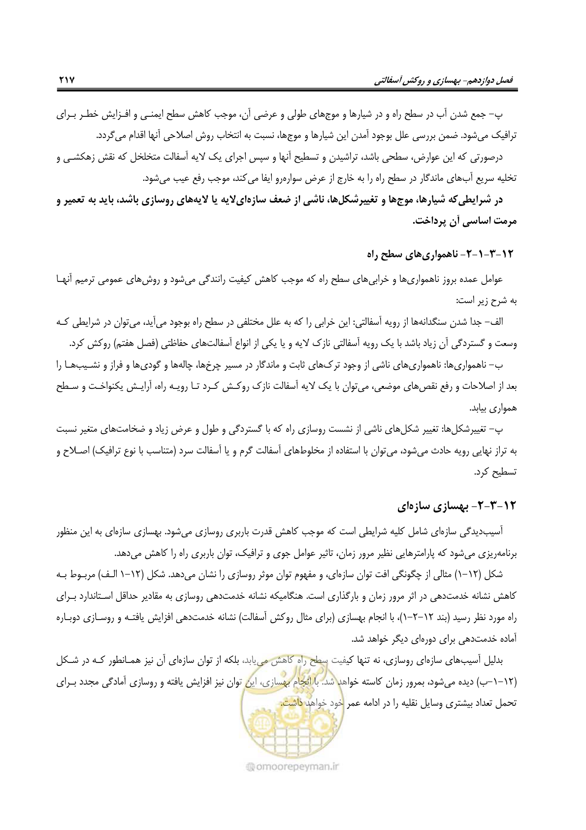 صفحه 232 از 279