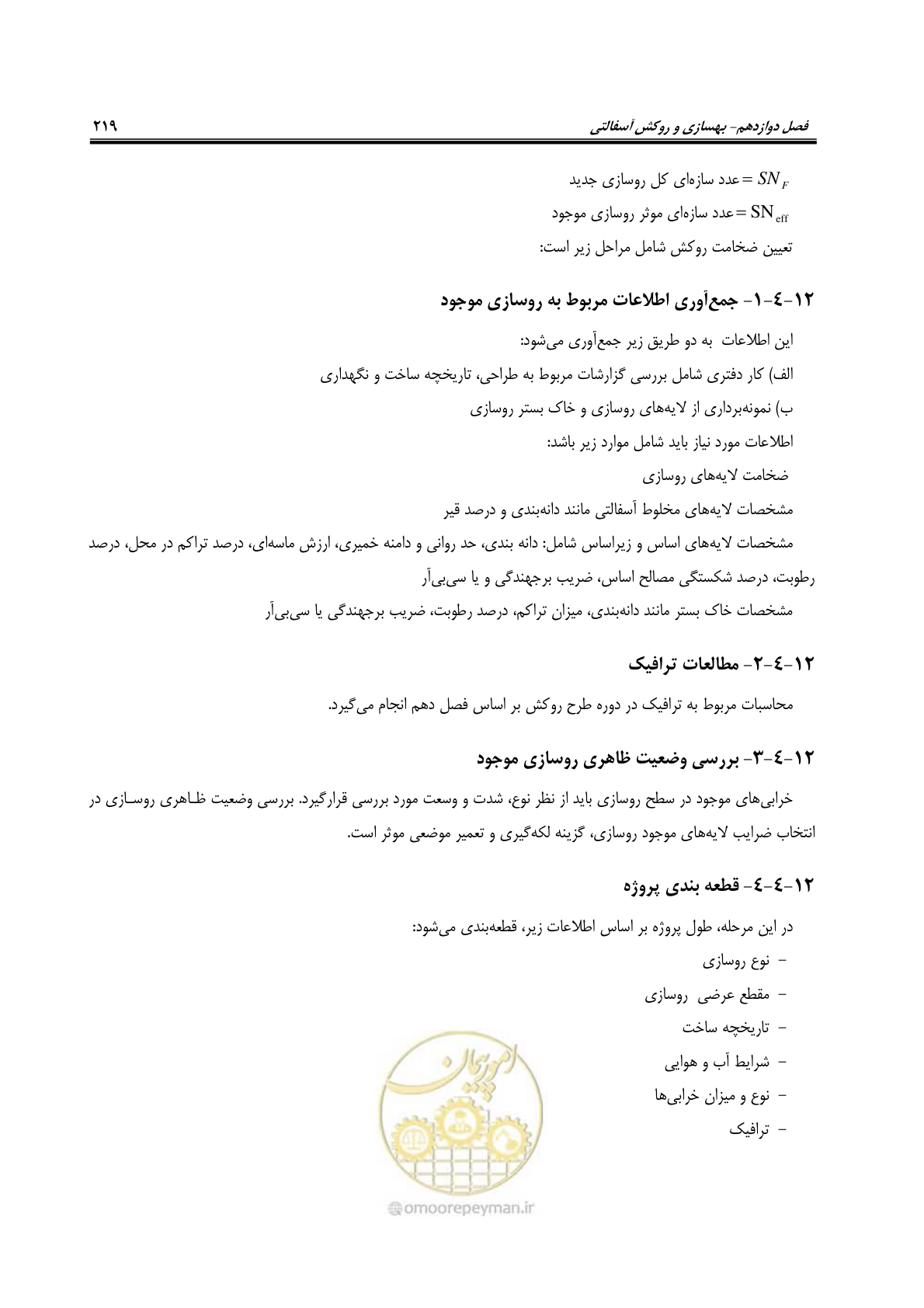 صفحه 234 از 279