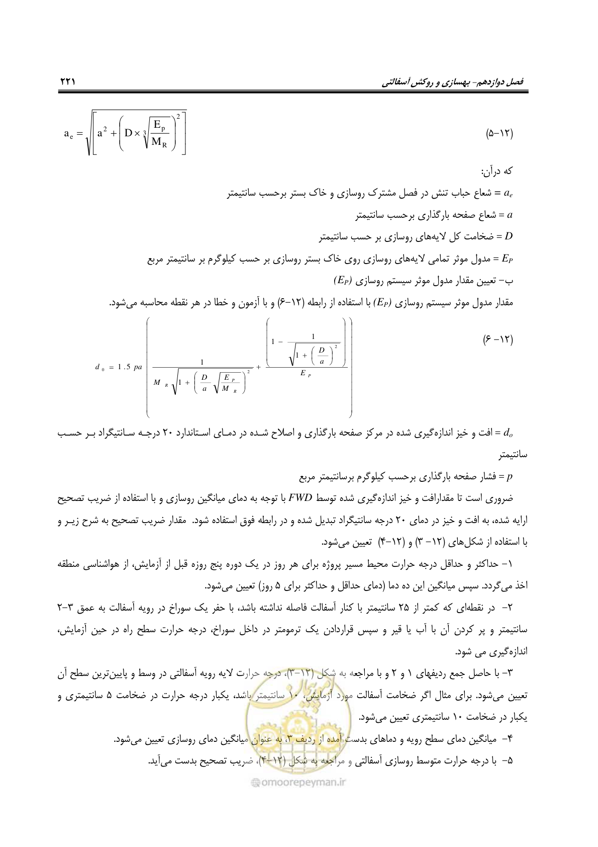 صفحه 236 از 279