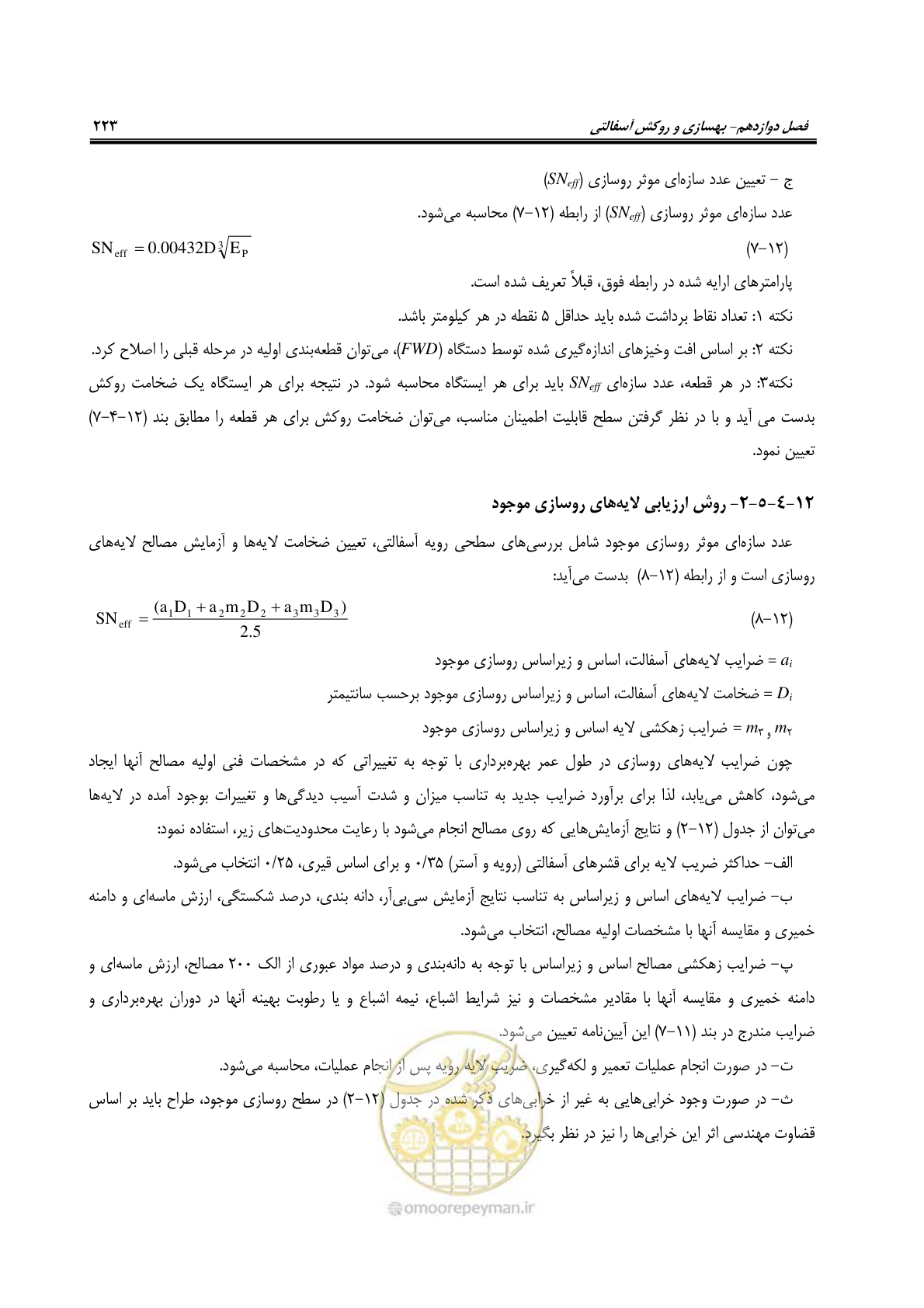 صفحه 238 از 279