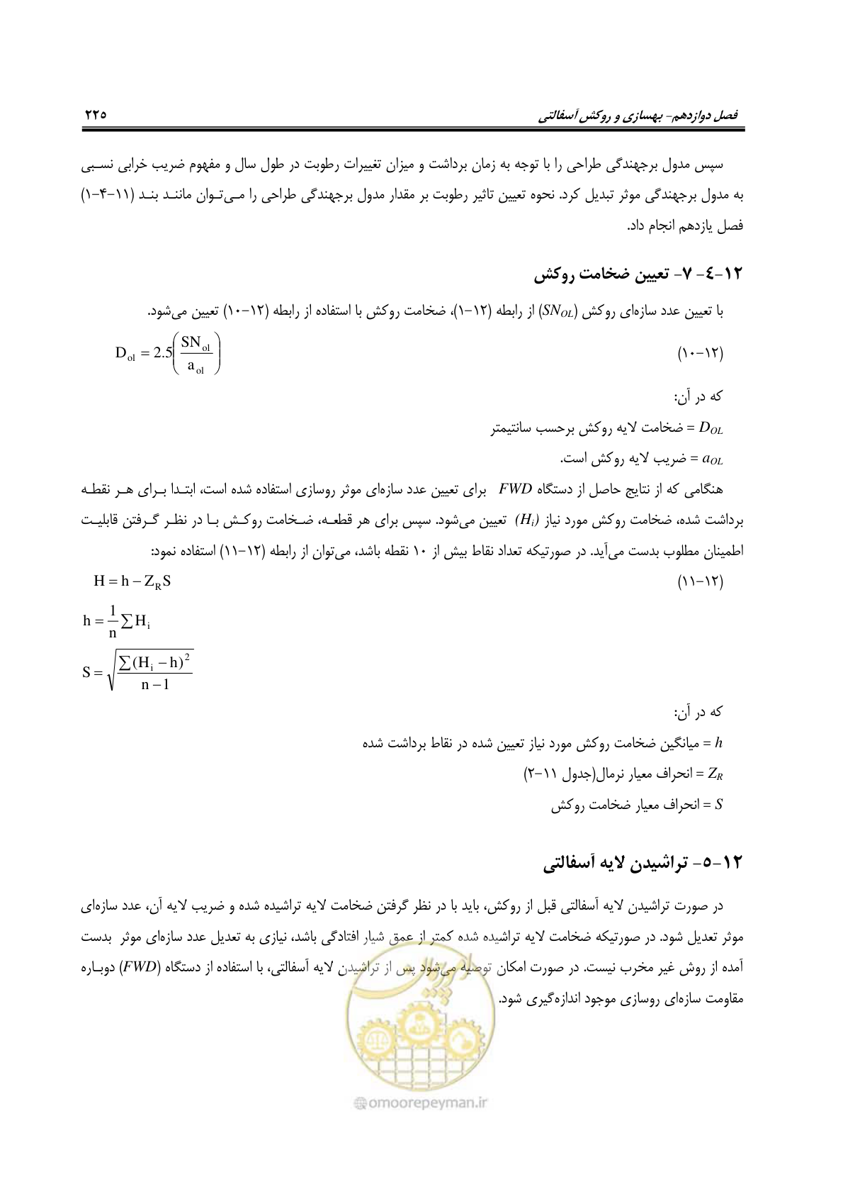 صفحه 240 از 279