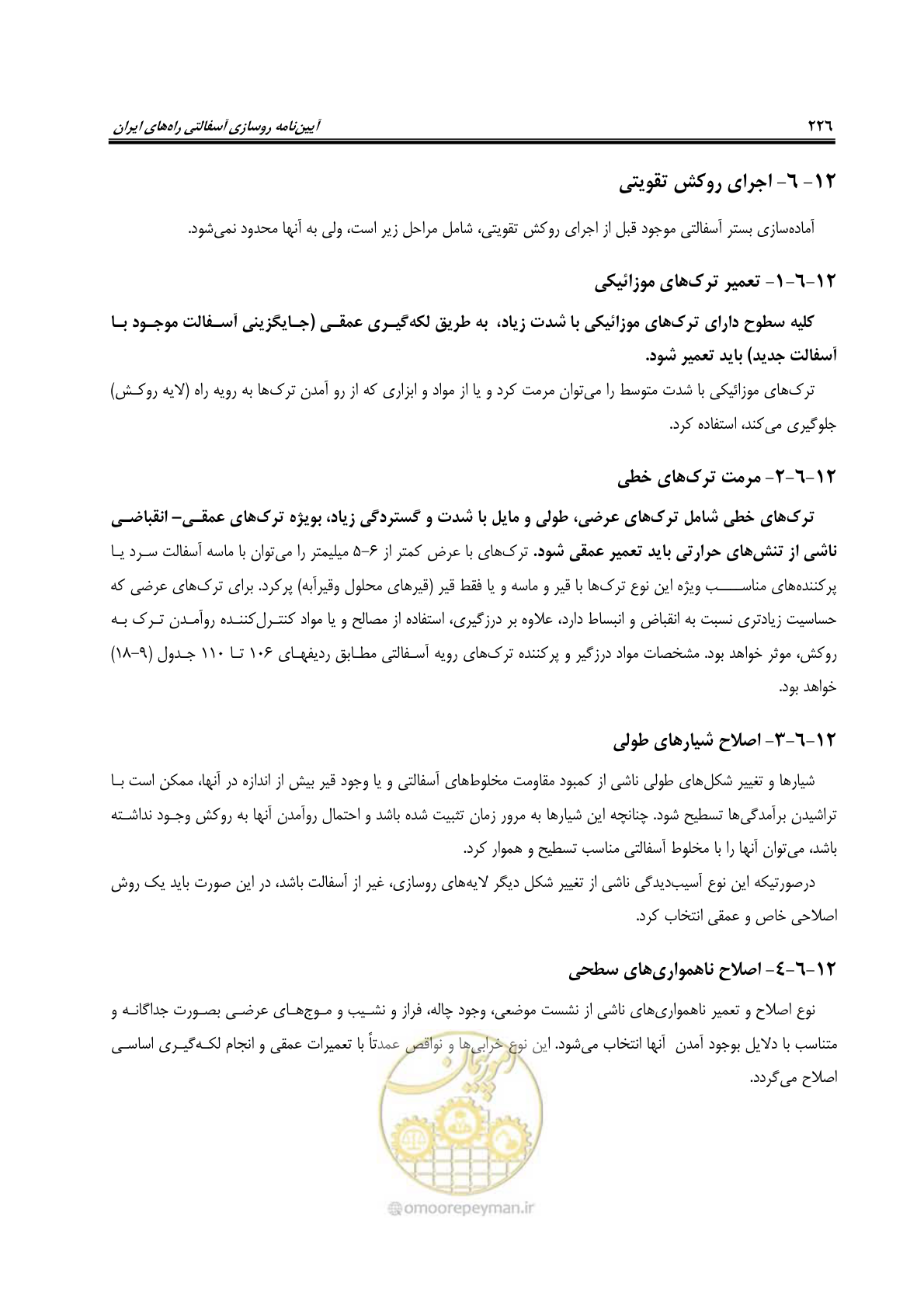 صفحه 241 از 279