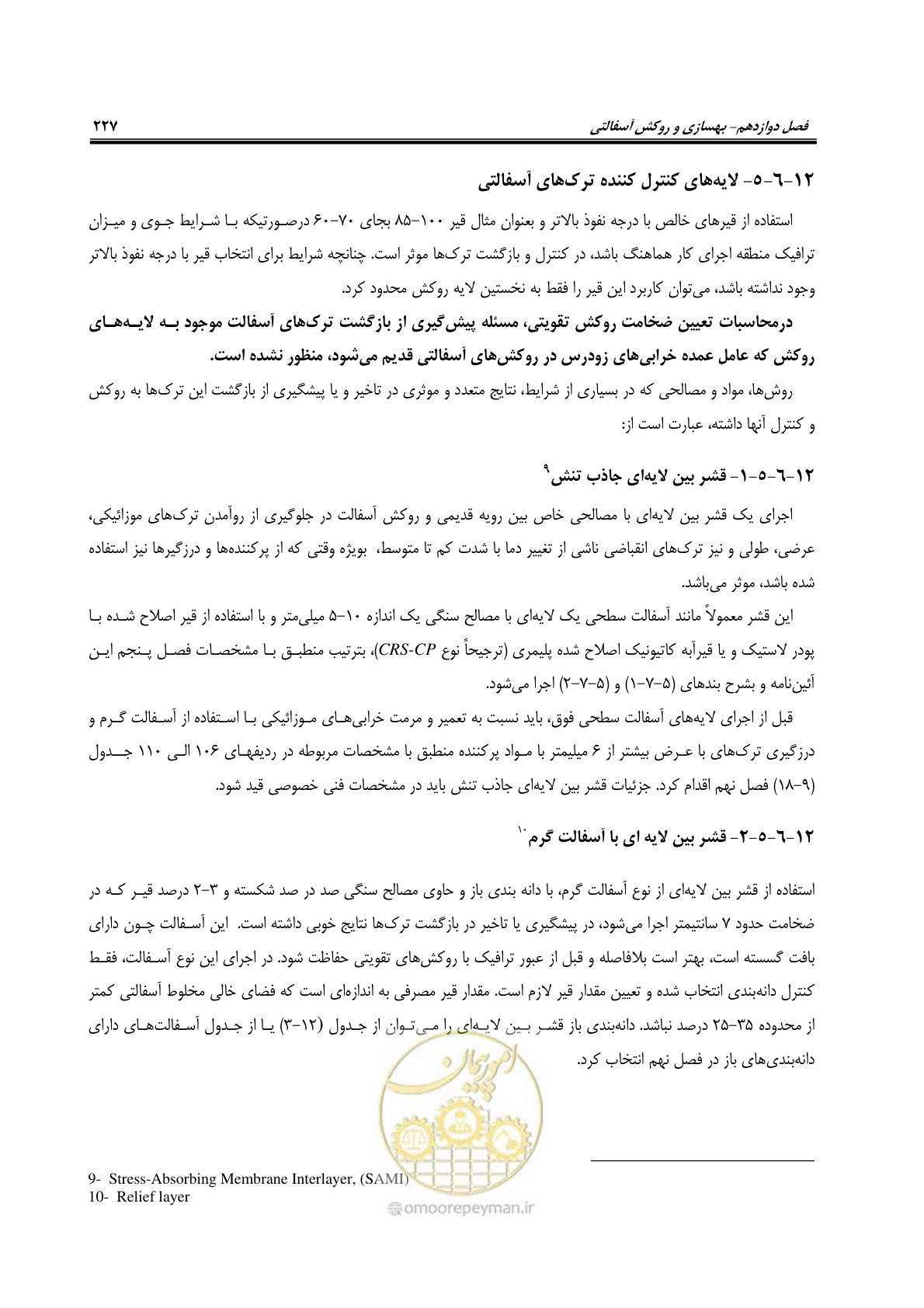 صفحه 242 از 279