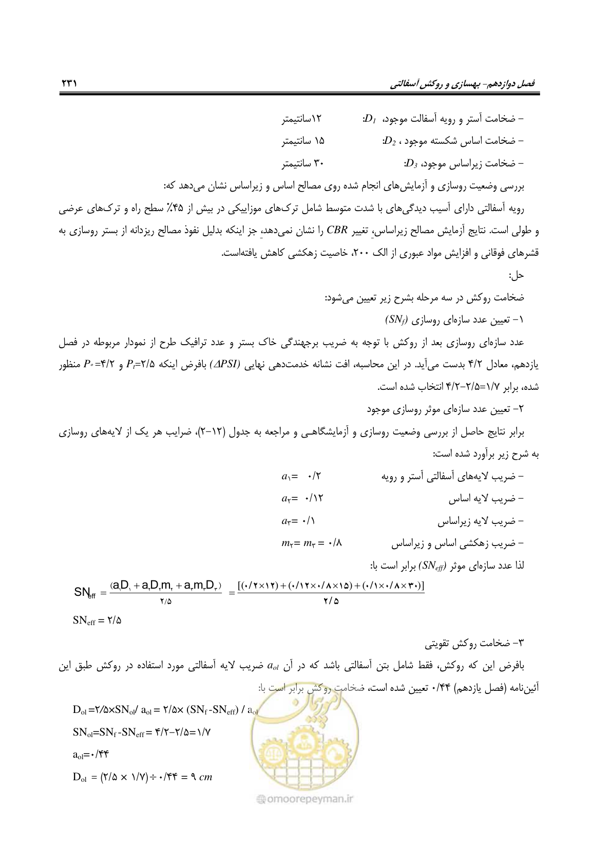 صفحه 246 از 279