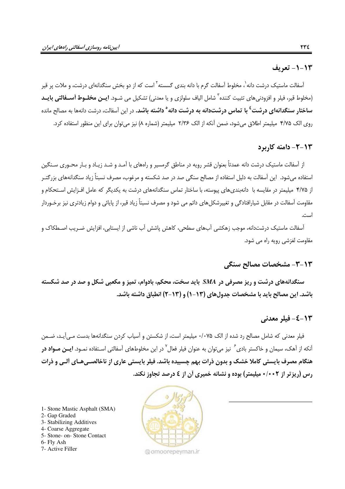 صفحه 249 از 279