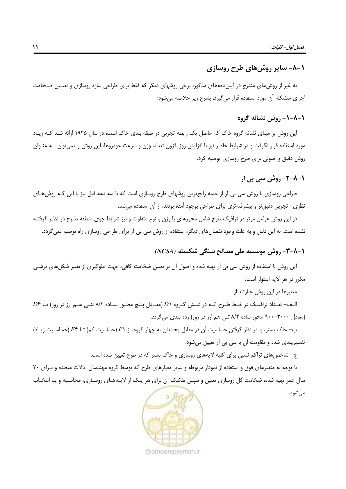 صفحه 25 از 279