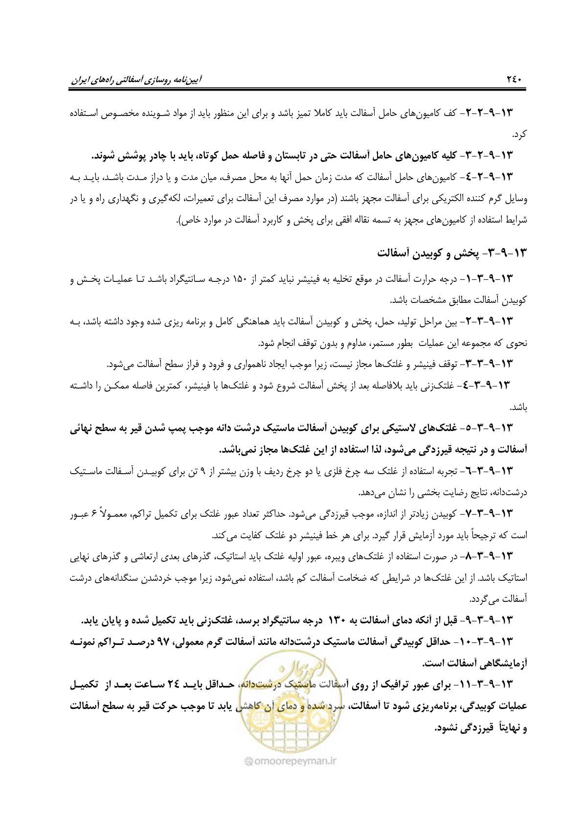 صفحه 255 از 279