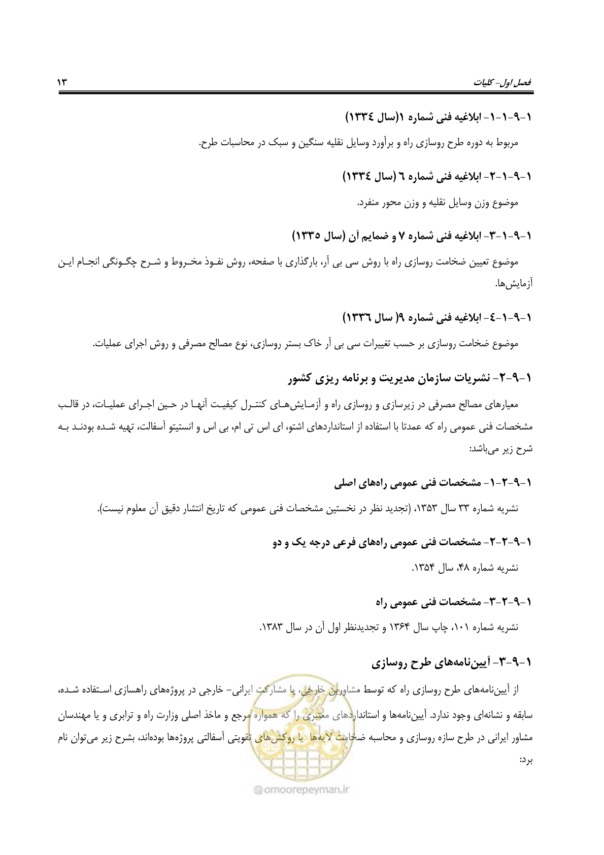 صفحه 27 از 279