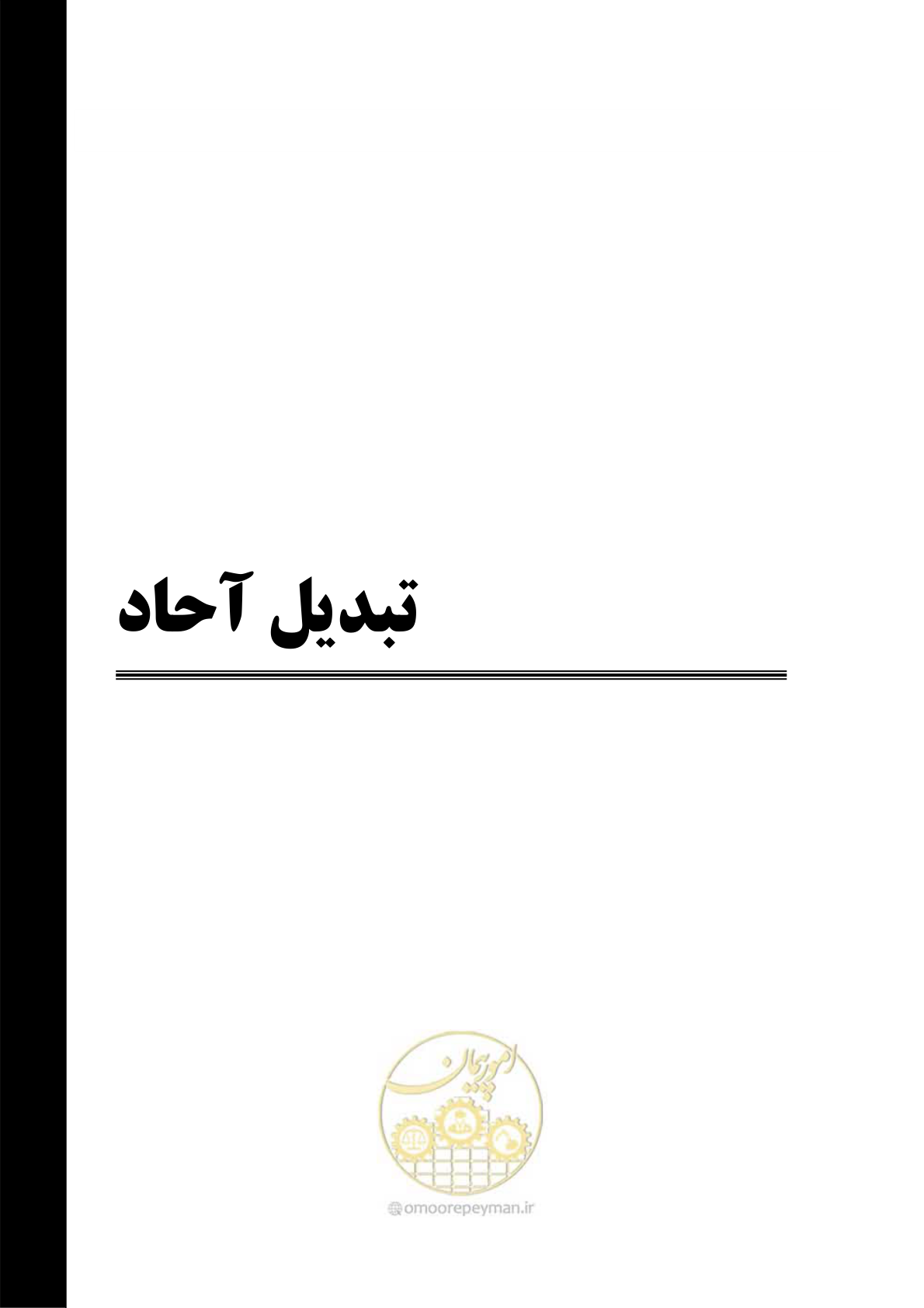 صفحه 272 از 279