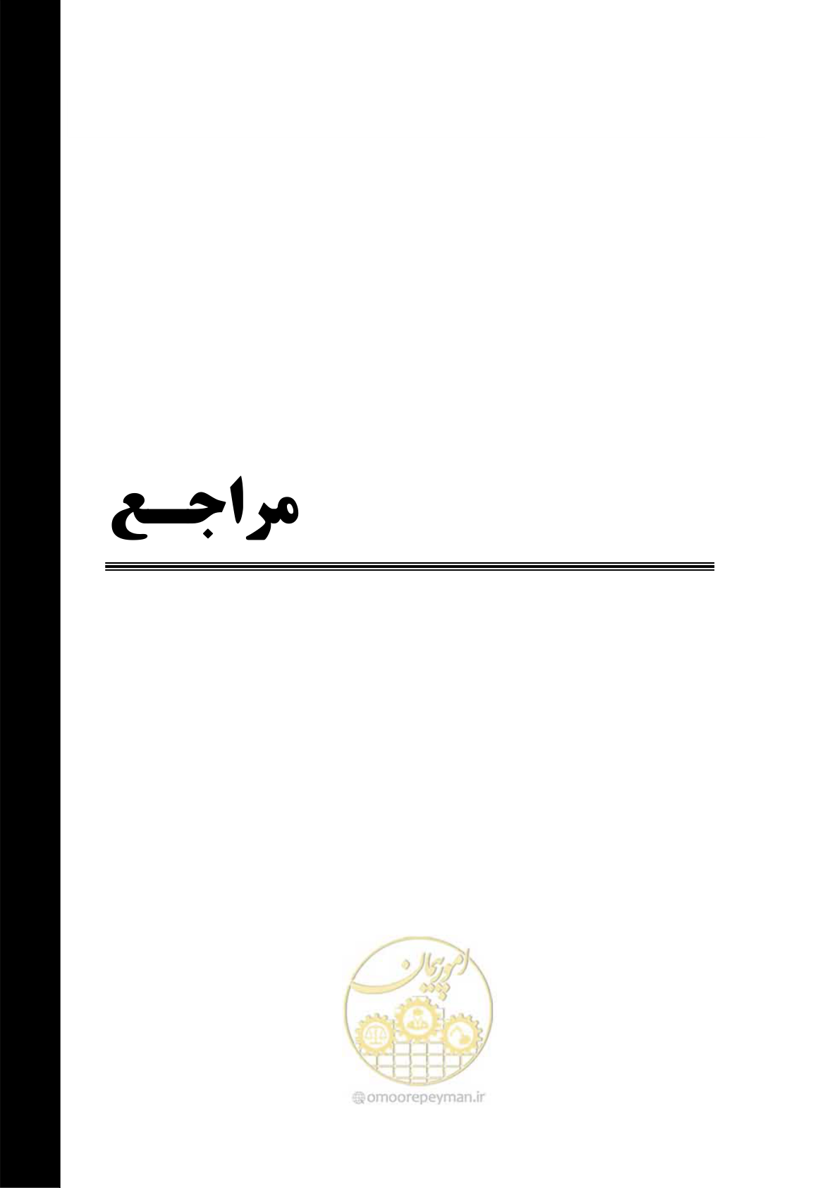 صفحه 274 از 279