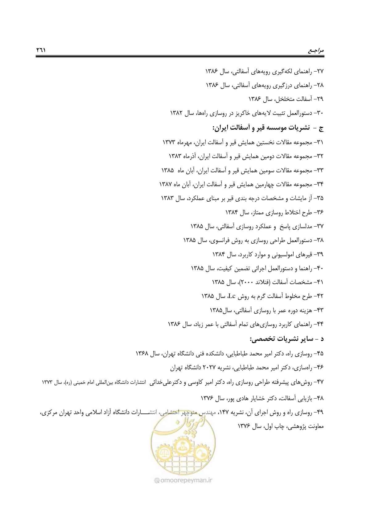 صفحه 276 از 279