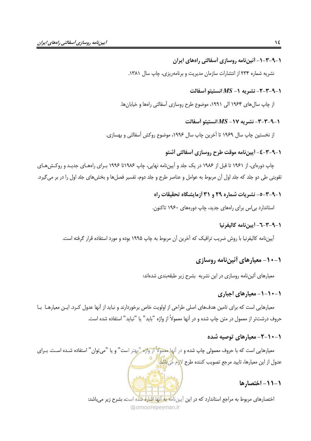 صفحه 28 از 279