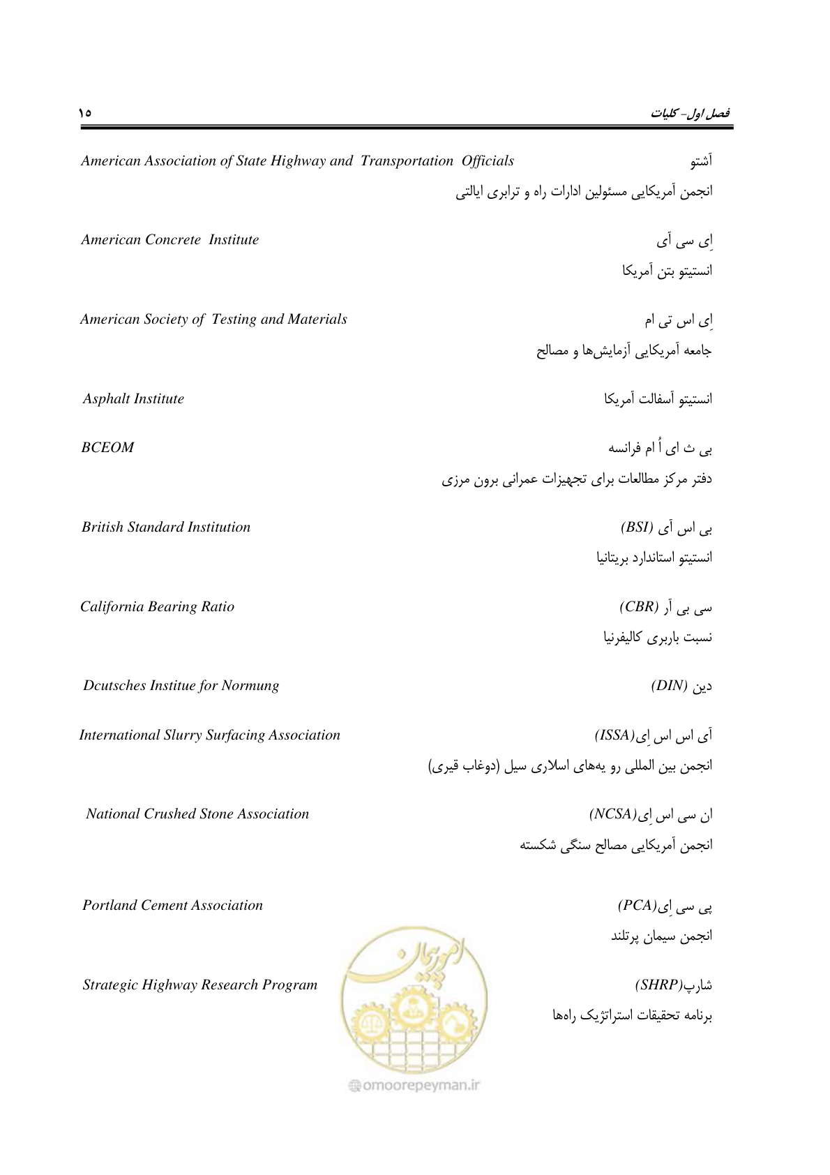 صفحه 29 از 279