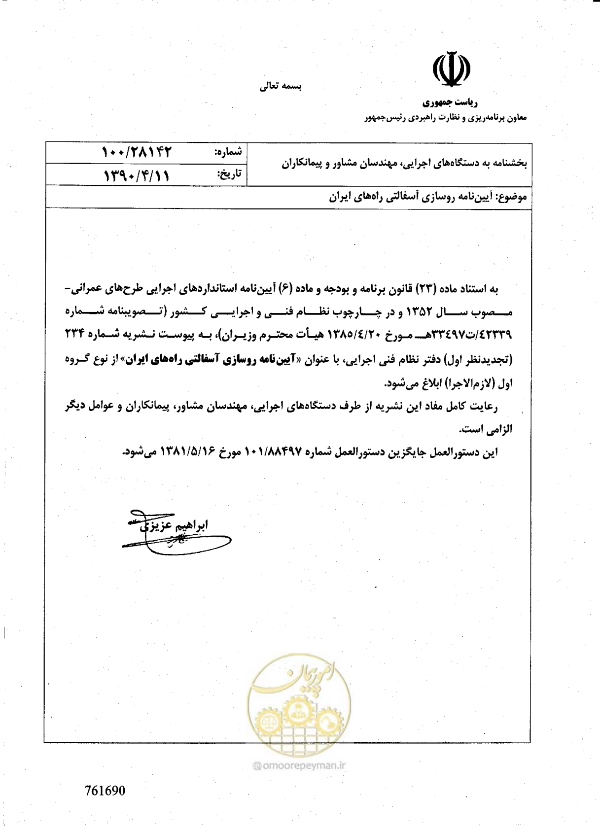 صفحه 3 از 279