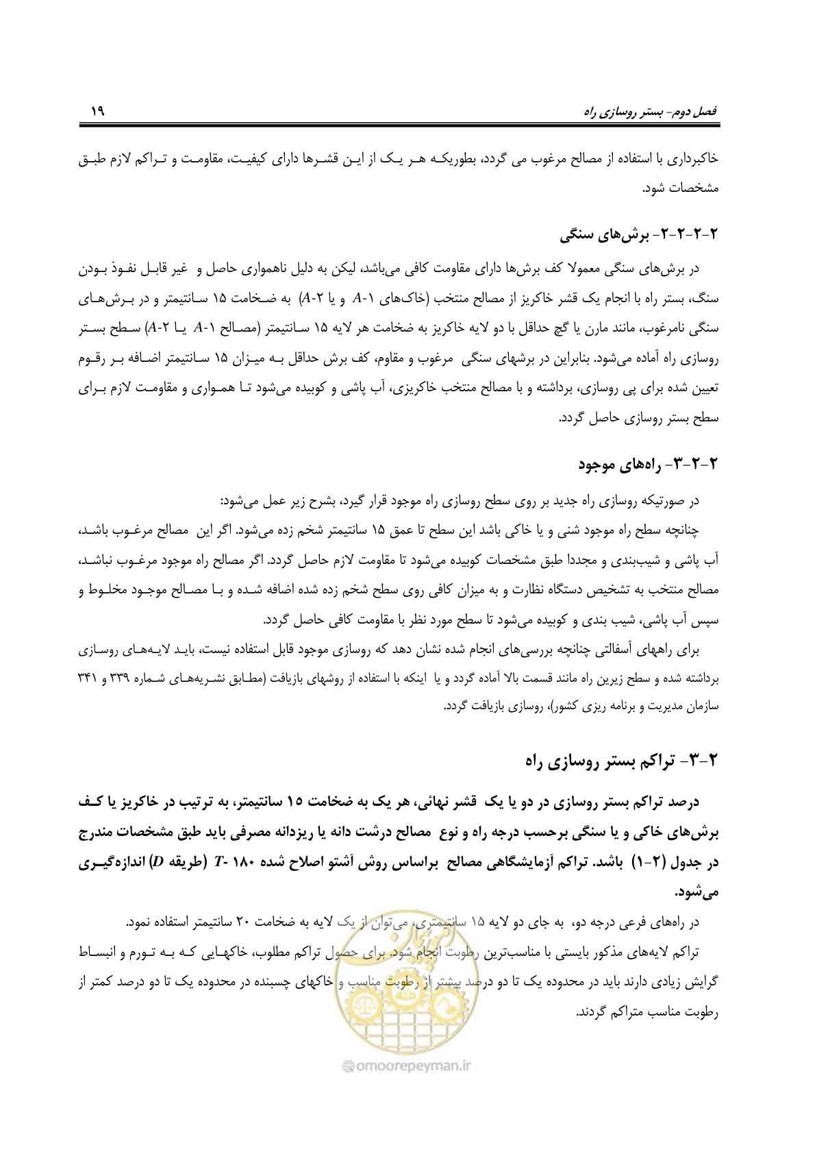 صفحه 33 از 279