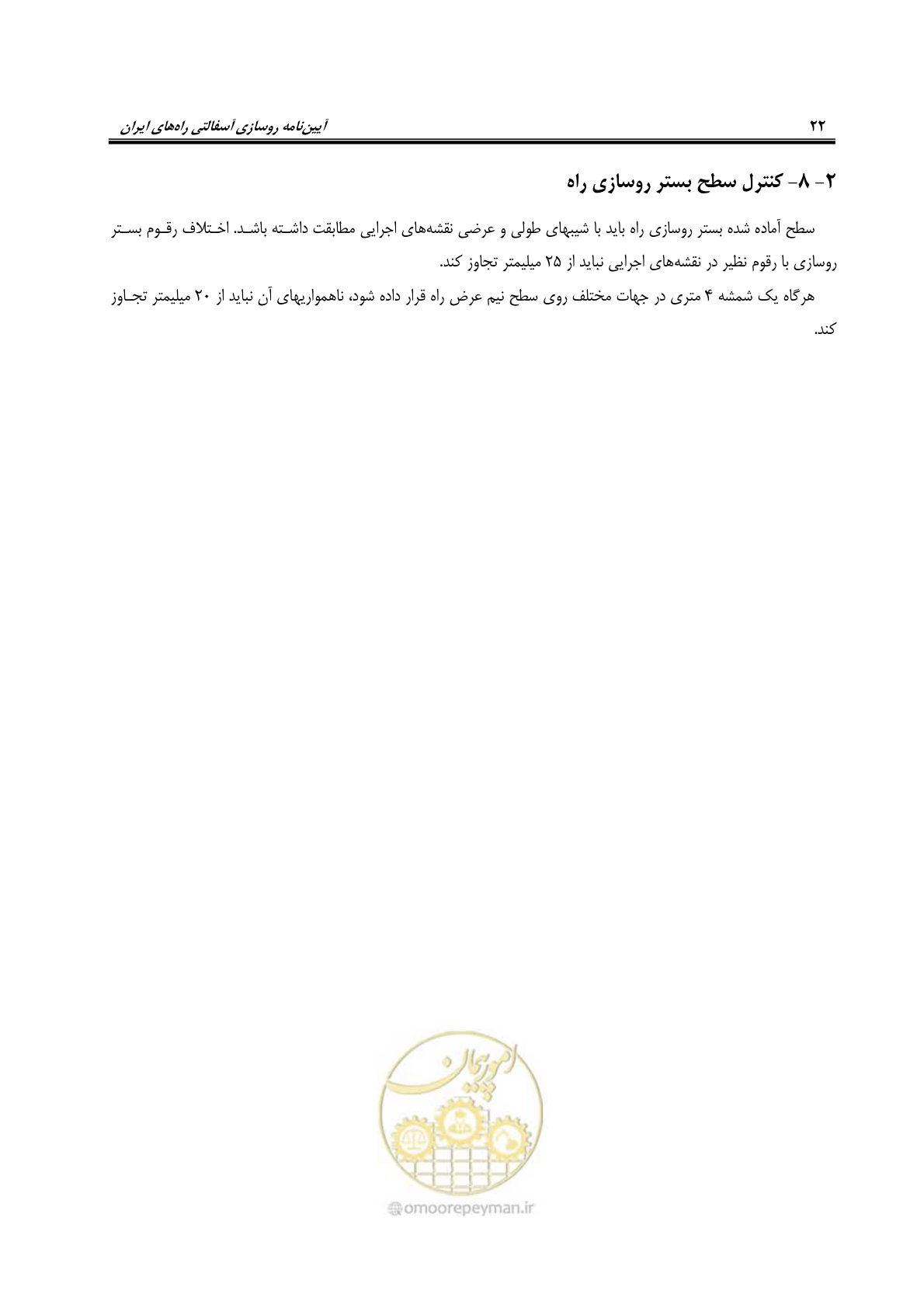 صفحه 36 از 279