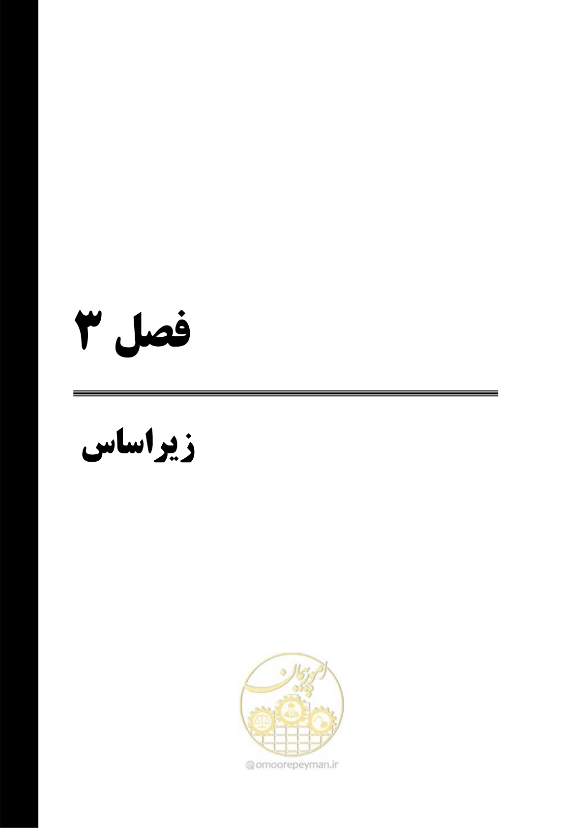 صفحه 37 از 279