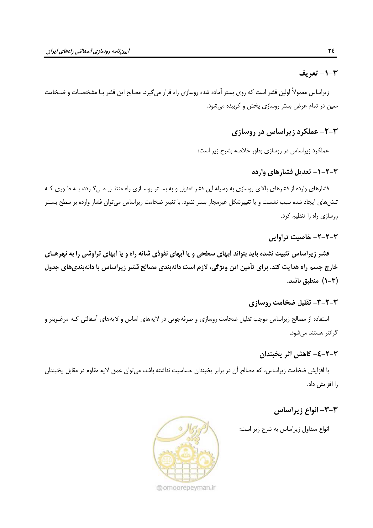 صفحه 38 از 279