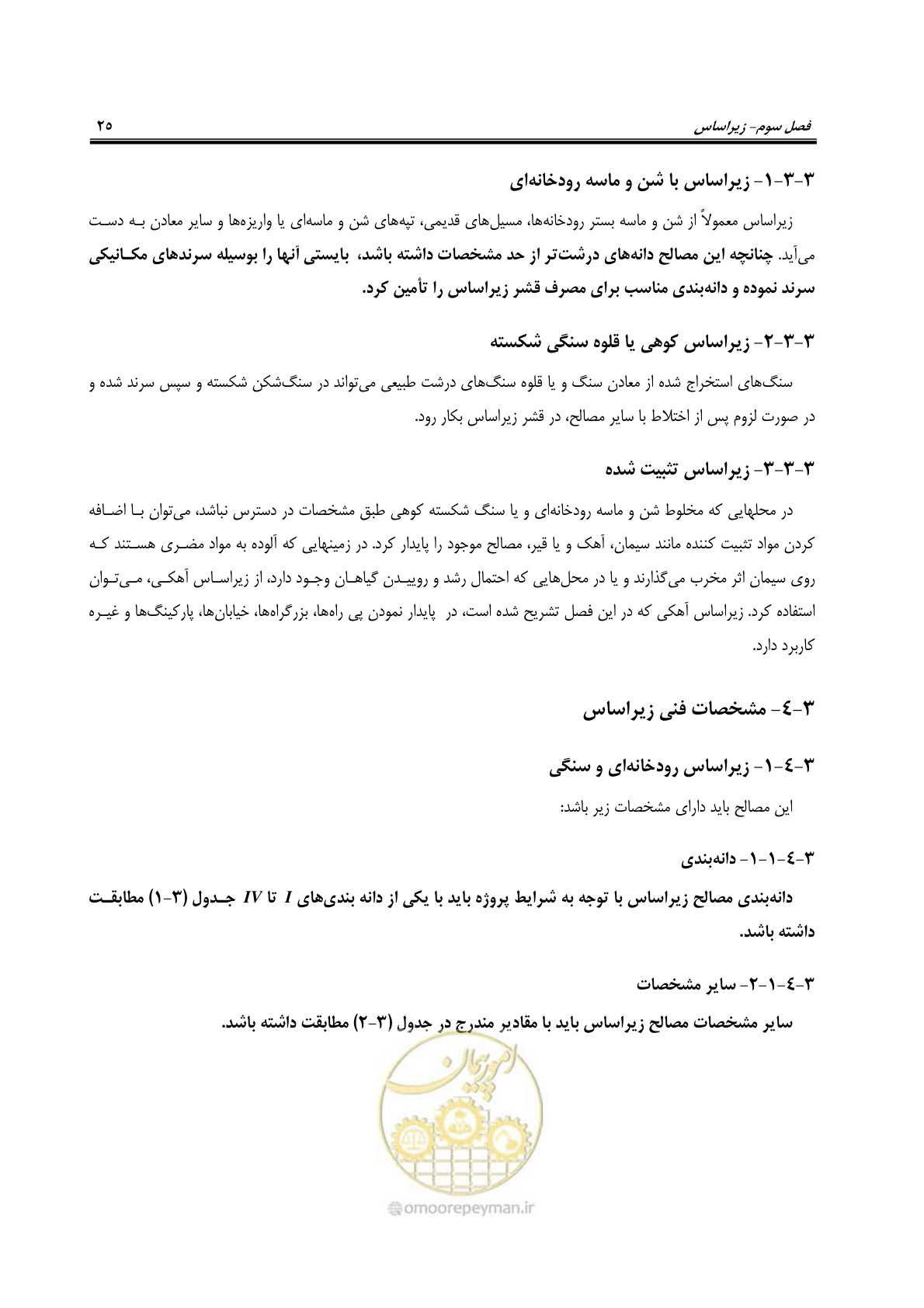 صفحه 39 از 279