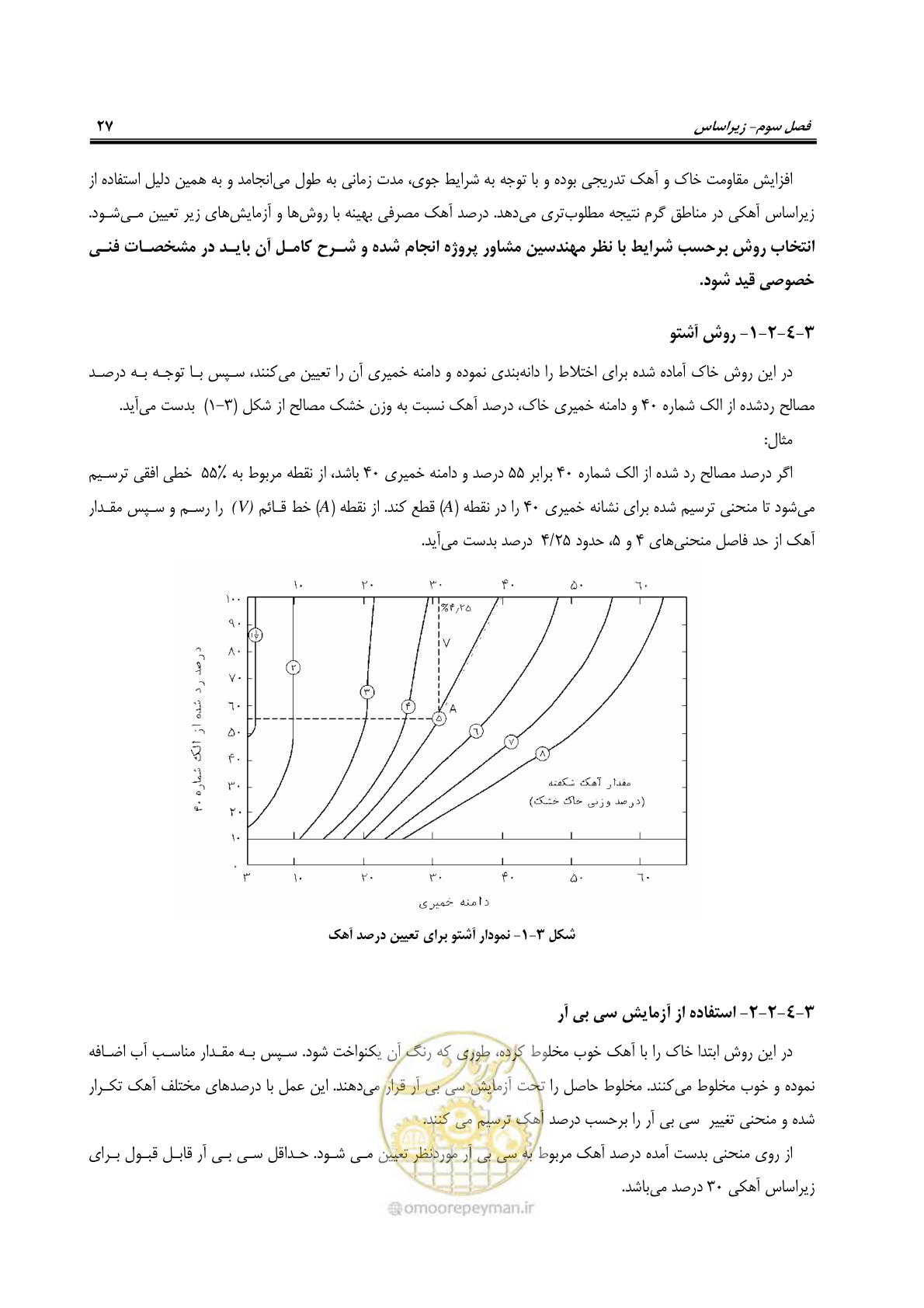 صفحه 41 از 279